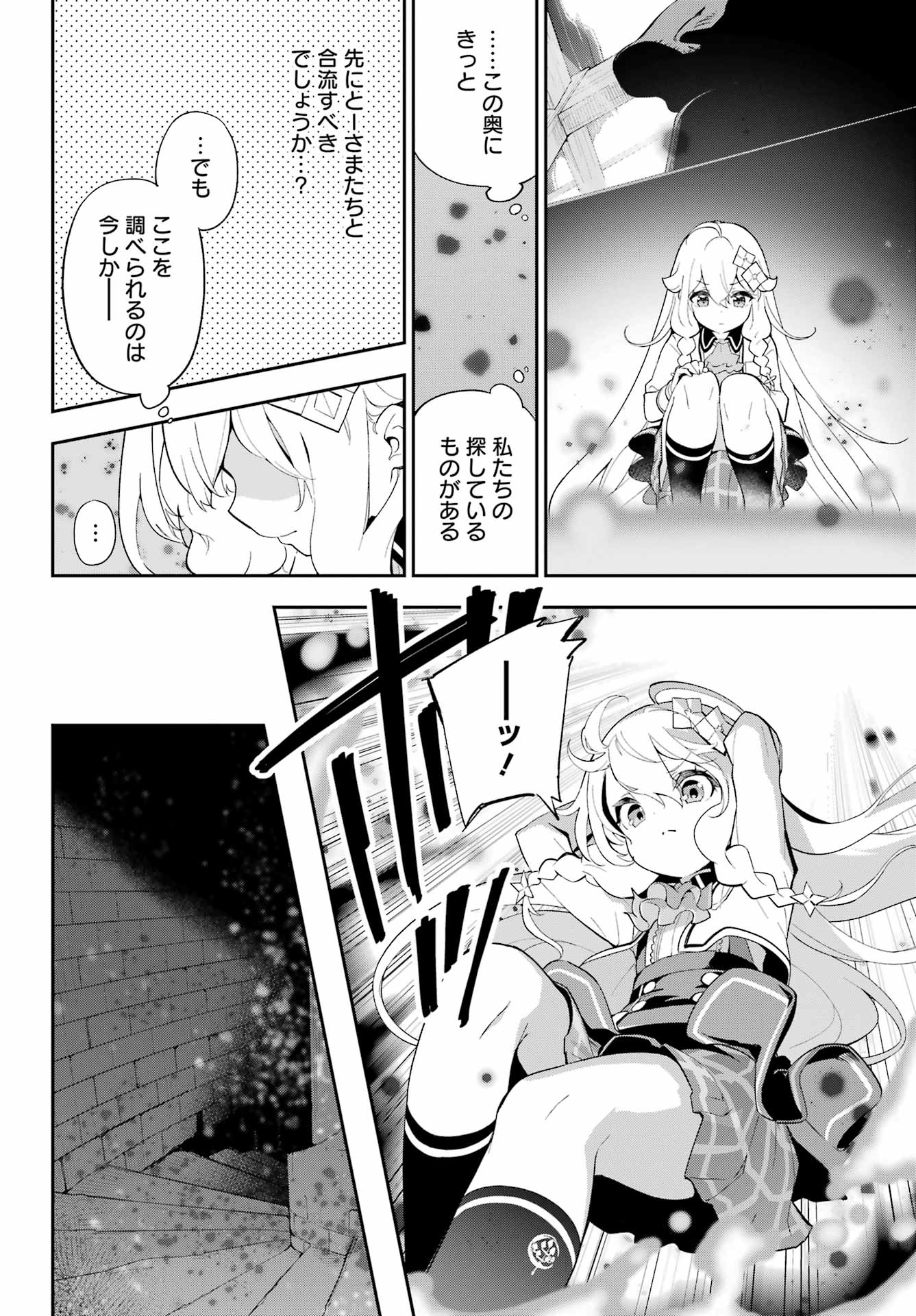 Chichi wa Eiyuu, Haha wa Seirei, Musume no Watashi wa Tenseisha. Chap 52 - Next Chap 53