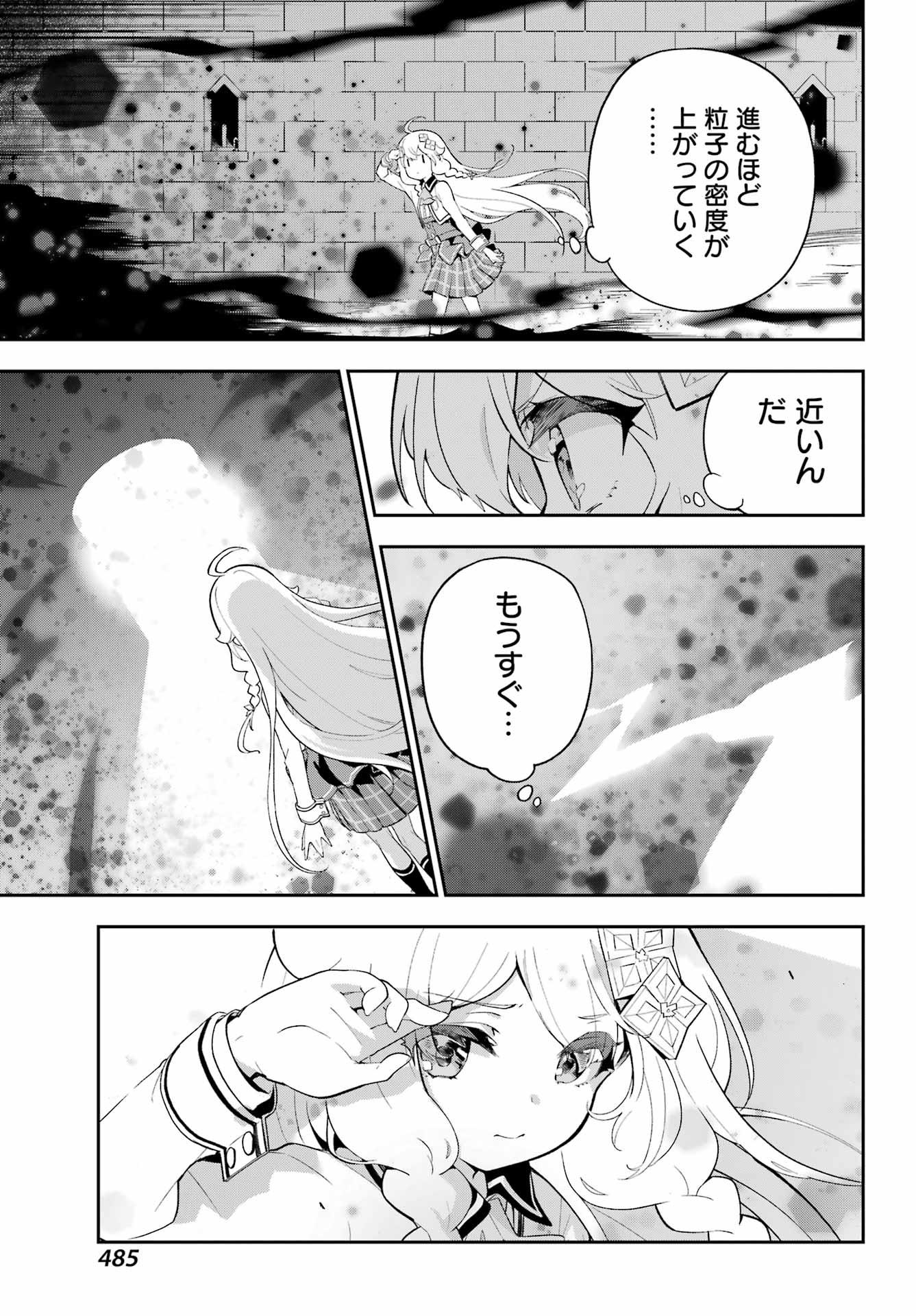 Chichi wa Eiyuu, Haha wa Seirei, Musume no Watashi wa Tenseisha. Chap 52 - Next Chap 53