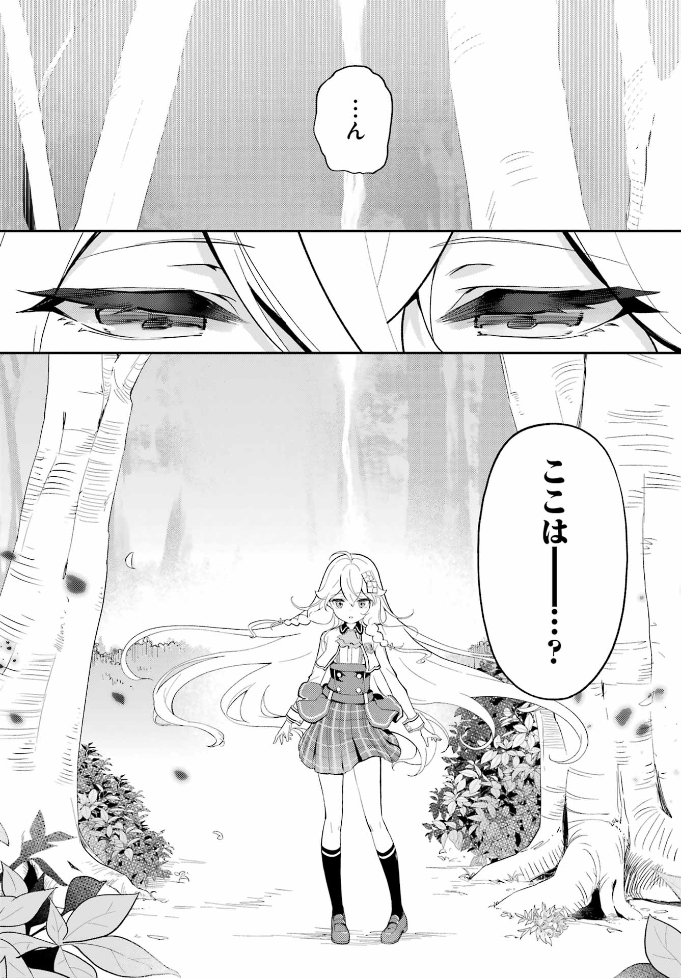 Chichi wa Eiyuu, Haha wa Seirei, Musume no Watashi wa Tenseisha. Chap 52 - Next Chap 53