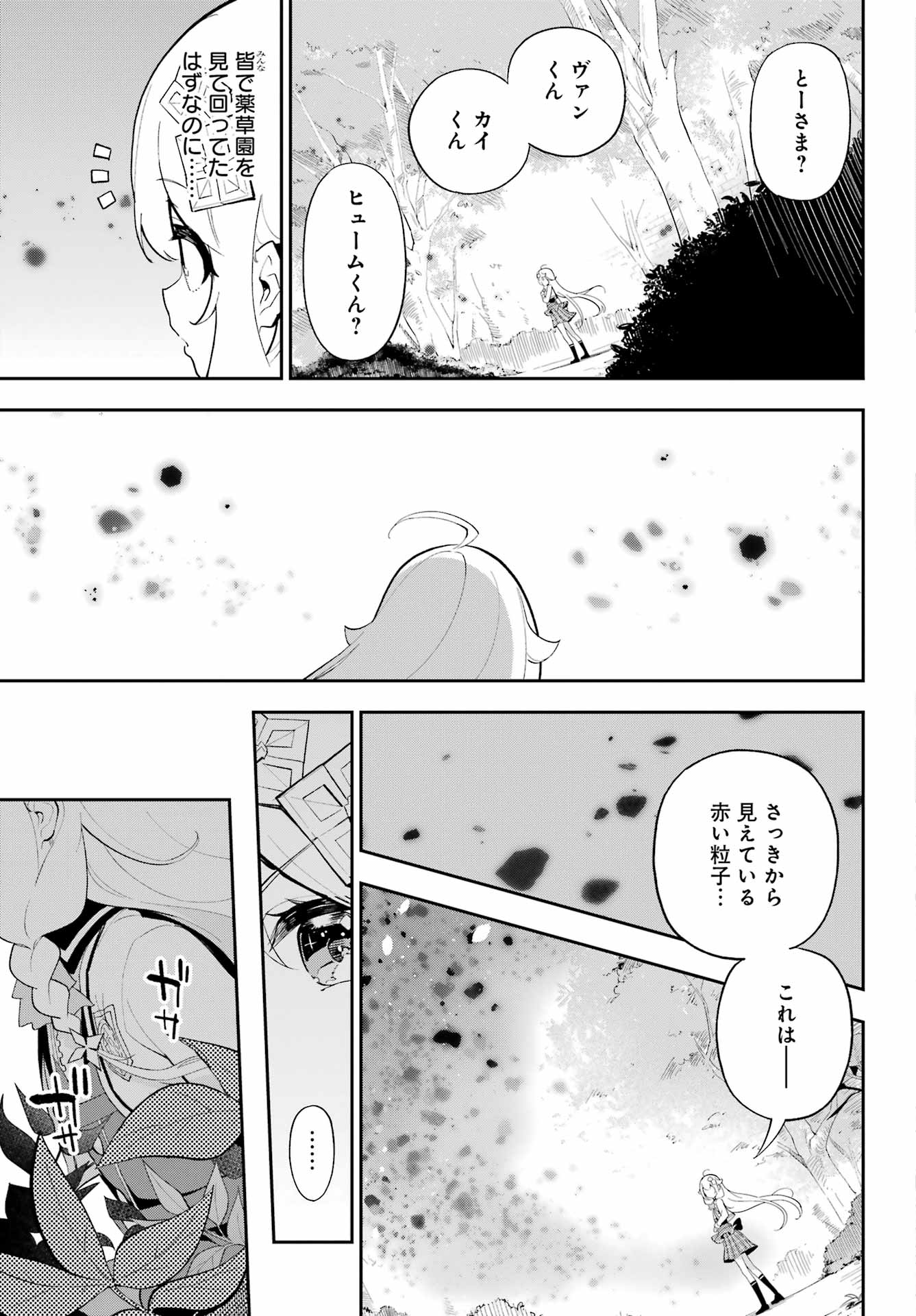 Chichi wa Eiyuu, Haha wa Seirei, Musume no Watashi wa Tenseisha. Chap 52 - Next Chap 53