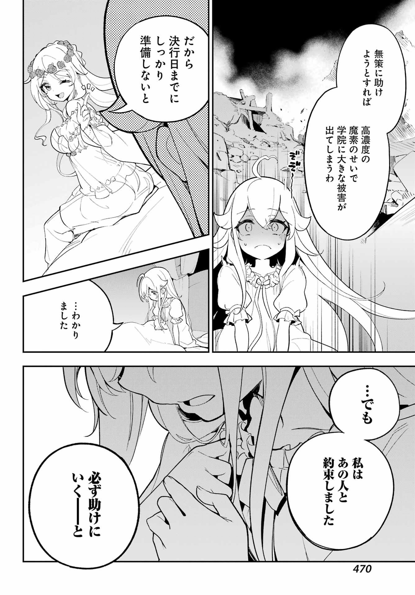 Chichi wa Eiyuu, Haha wa Seirei, Musume no Watashi wa Tenseisha. Chap 54 - Next Chap 55