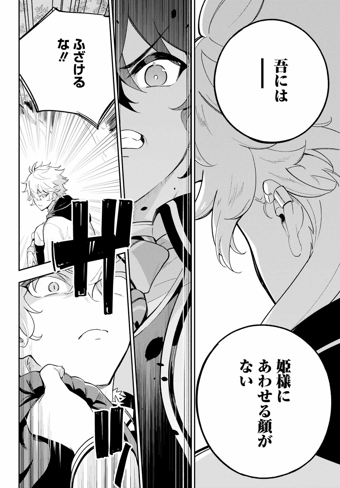 Chichi wa Eiyuu, Haha wa Seirei, Musume no Watashi wa Tenseisha. Chap 55 - Next Chap 56