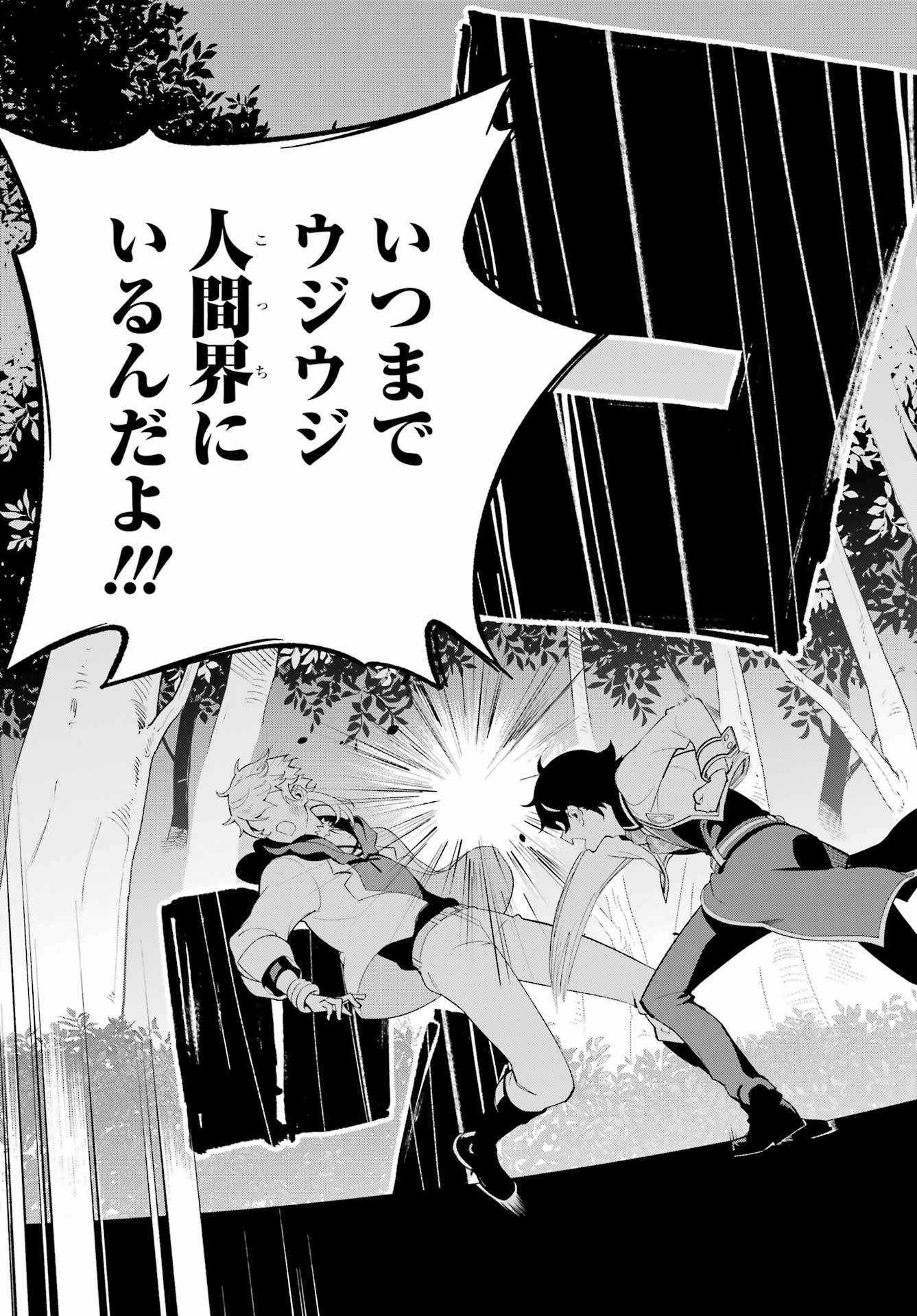 Chichi wa Eiyuu, Haha wa Seirei, Musume no Watashi wa Tenseisha. Chap 55 - Next Chap 56