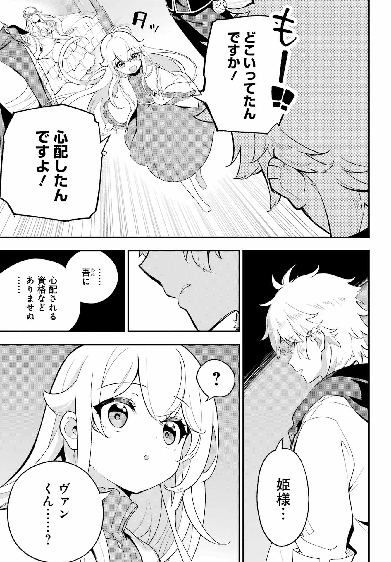 Chichi wa Eiyuu, Haha wa Seirei, Musume no Watashi wa Tenseisha. Chap 56 - Next Chap 57