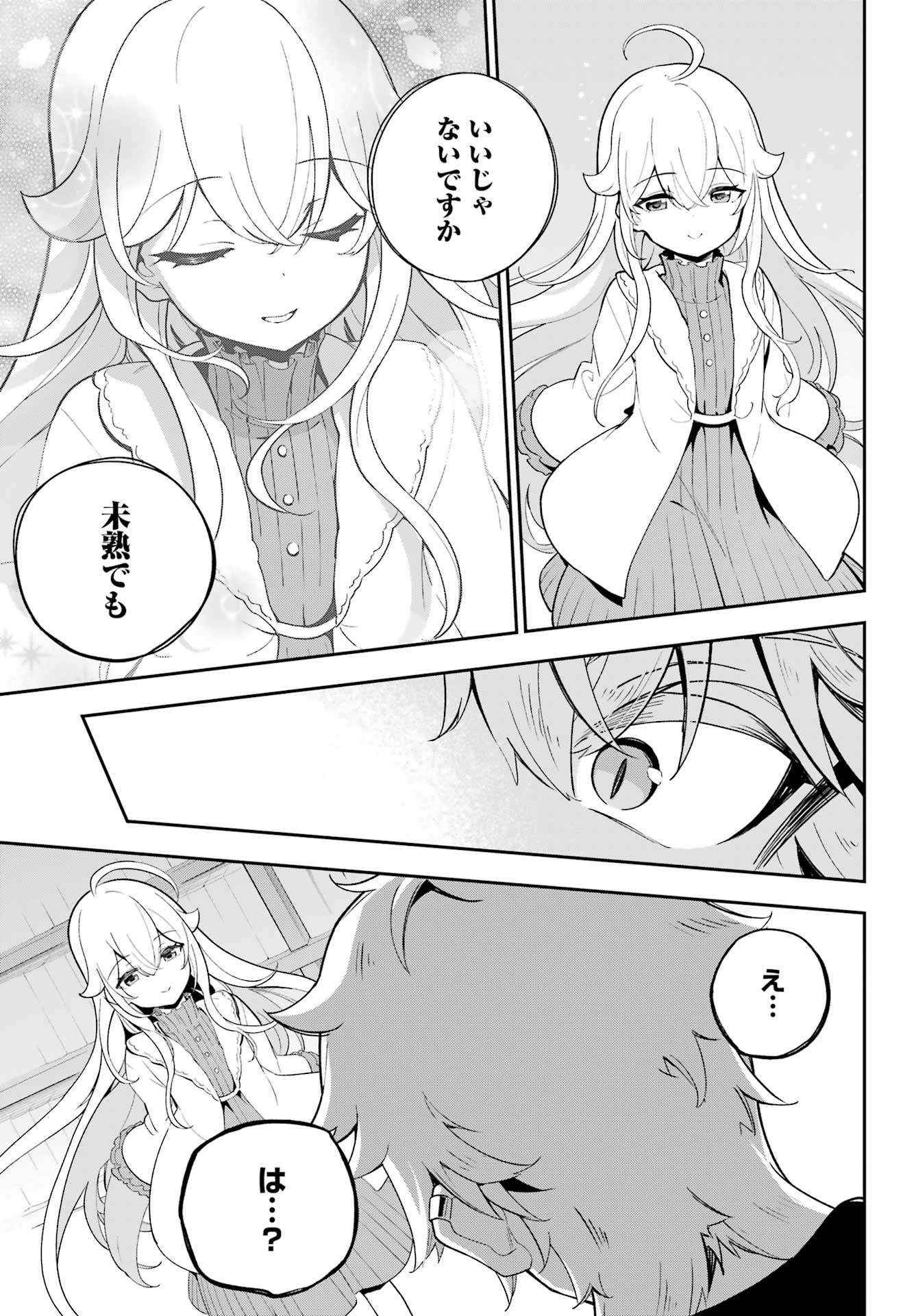 Chichi wa Eiyuu, Haha wa Seirei, Musume no Watashi wa Tenseisha. Chap 56 - Next Chap 57