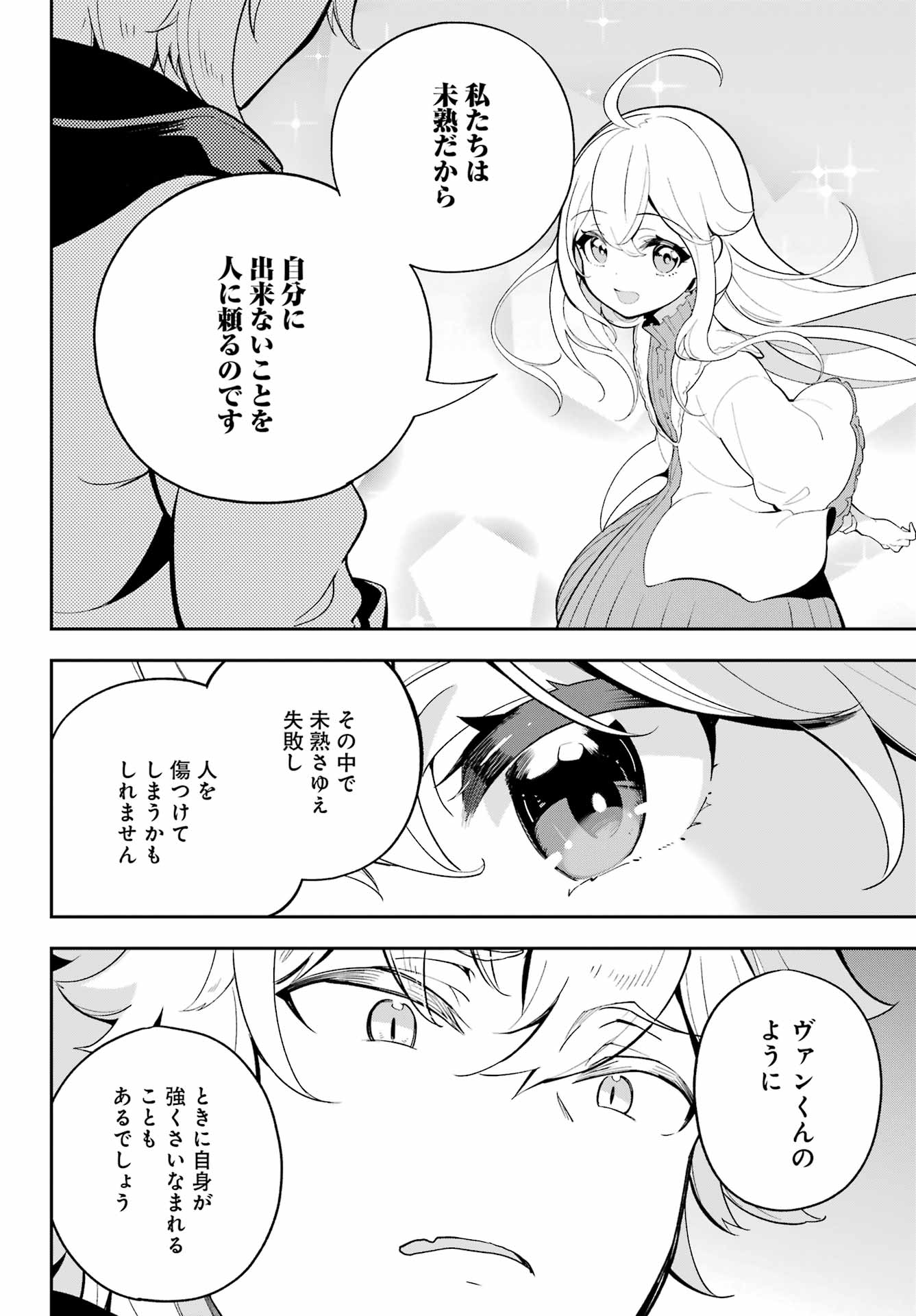 Chichi wa Eiyuu, Haha wa Seirei, Musume no Watashi wa Tenseisha. Chap 56 - Next Chap 57