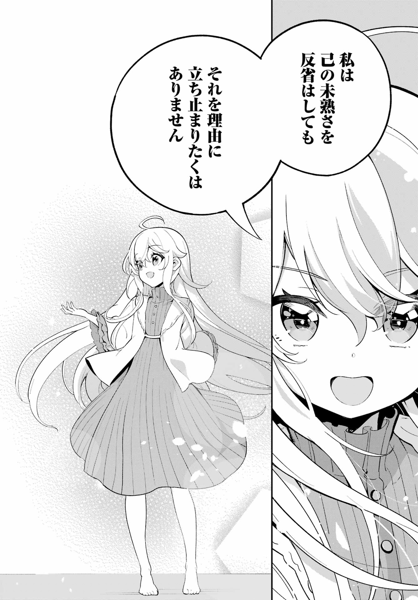 Chichi wa Eiyuu, Haha wa Seirei, Musume no Watashi wa Tenseisha. Chap 56 - Next Chap 57