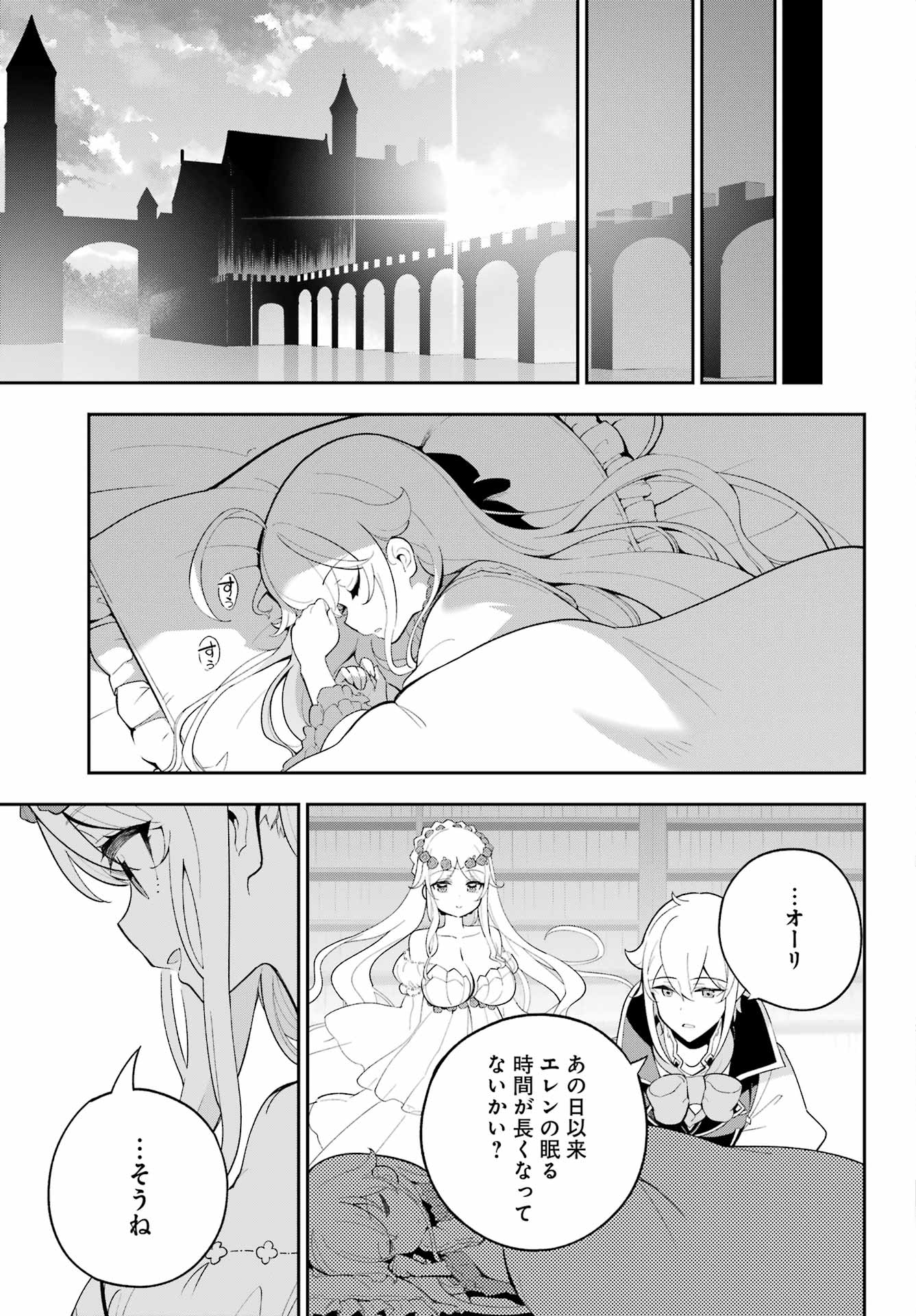 Chichi wa Eiyuu, Haha wa Seirei, Musume no Watashi wa Tenseisha. Chap 56 - Next Chap 57