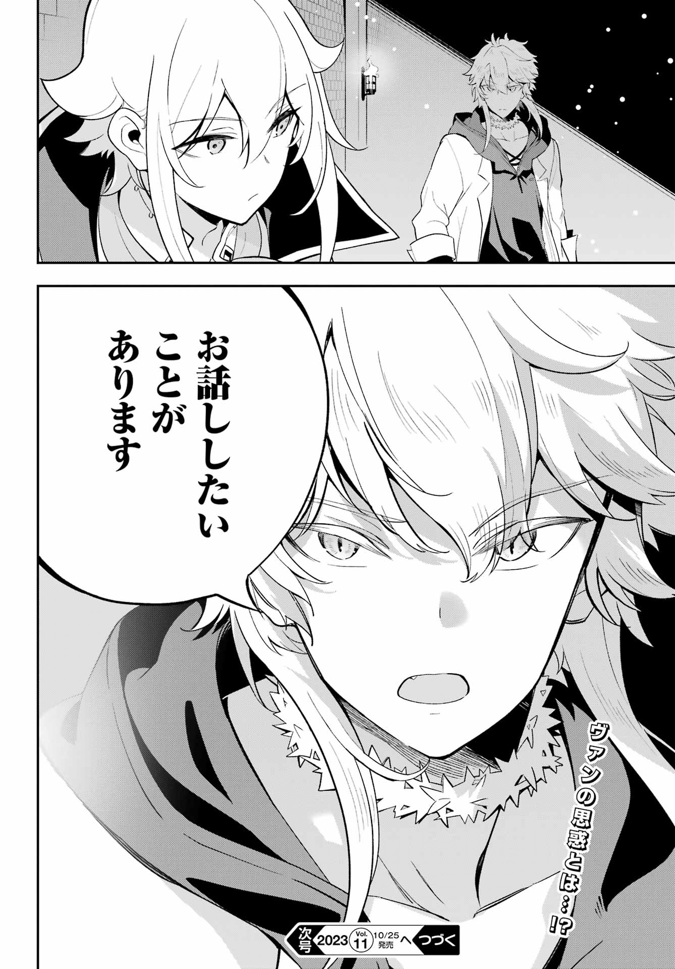 Chichi wa Eiyuu, Haha wa Seirei, Musume no Watashi wa Tenseisha. Chap 56 - Next Chap 57