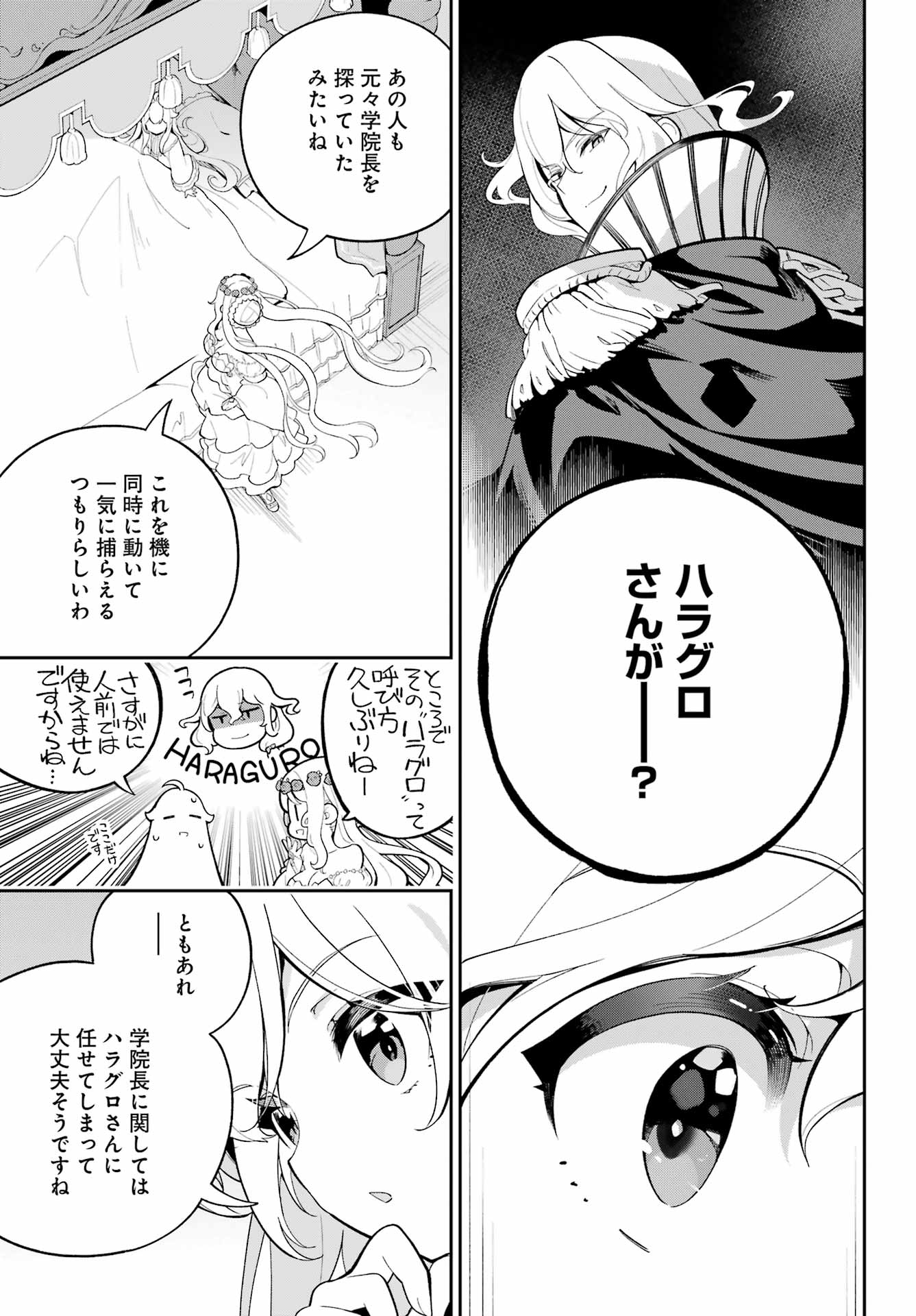 Chichi wa Eiyuu, Haha wa Seirei, Musume no Watashi wa Tenseisha. Chap 56 - Next Chap 57