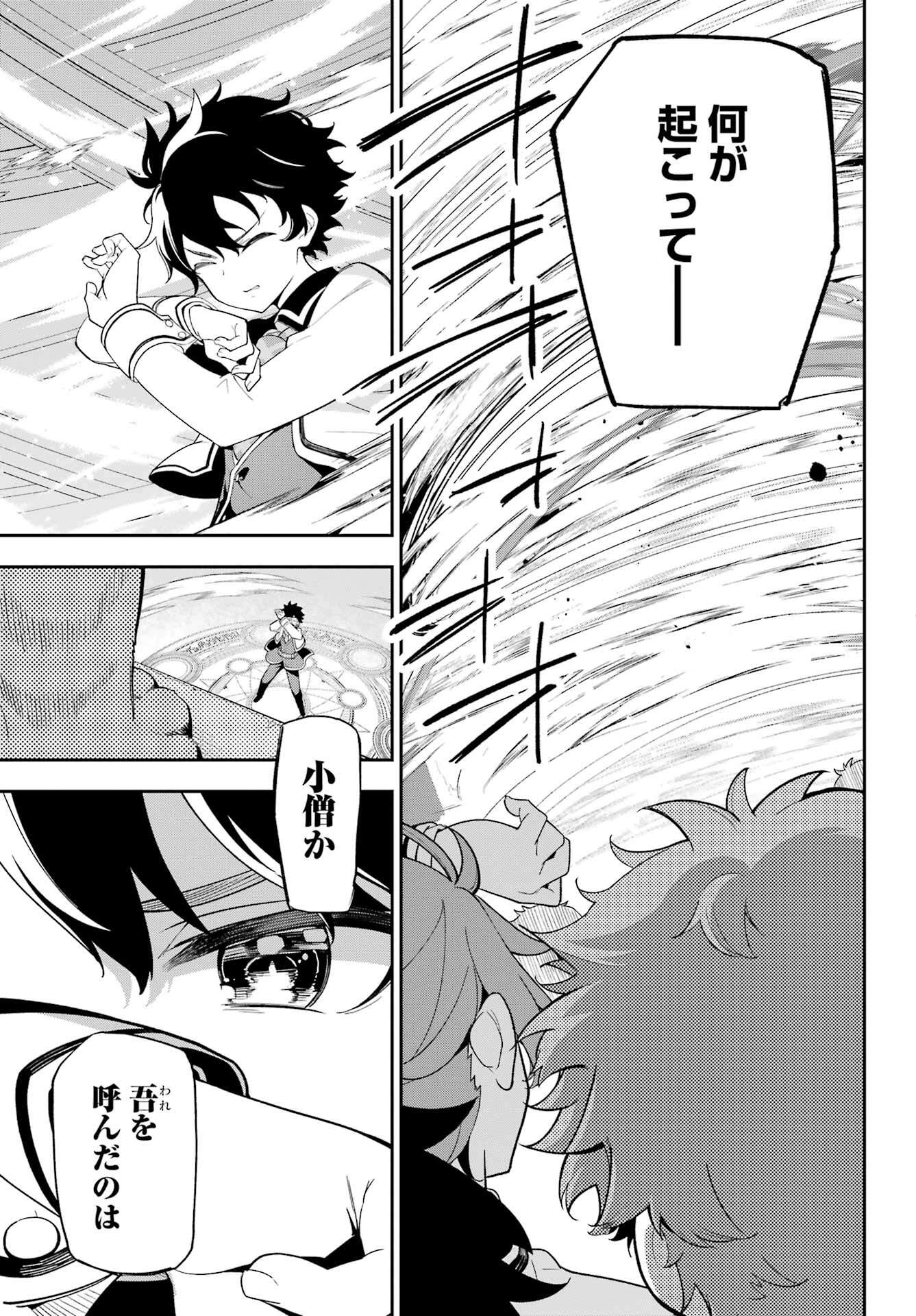 Chichi wa Eiyuu, Haha wa Seirei, Musume no Watashi wa Tenseisha. Chap 59 - Next Chap 60