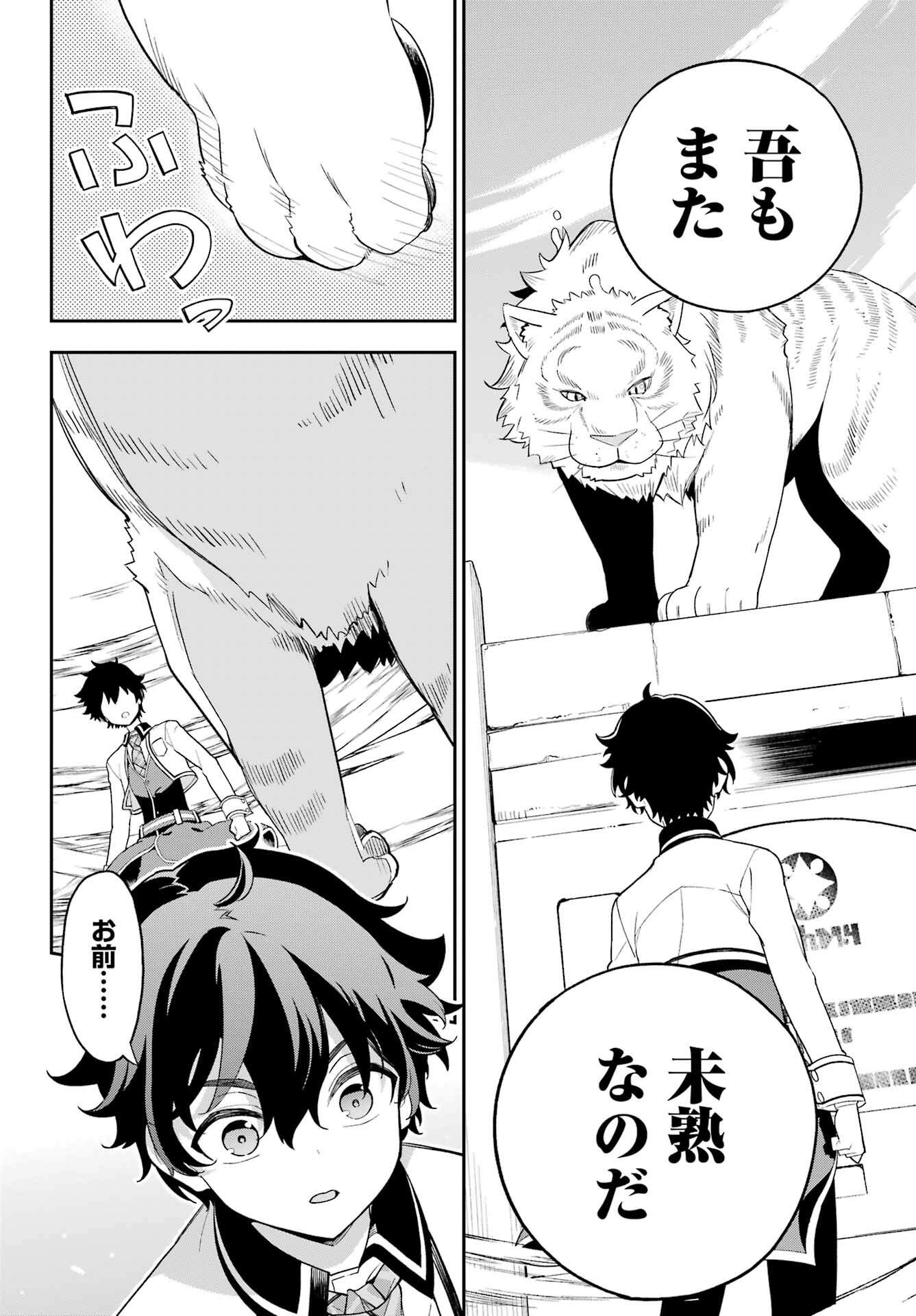 Chichi wa Eiyuu, Haha wa Seirei, Musume no Watashi wa Tenseisha. Chap 59 - Next Chap 60