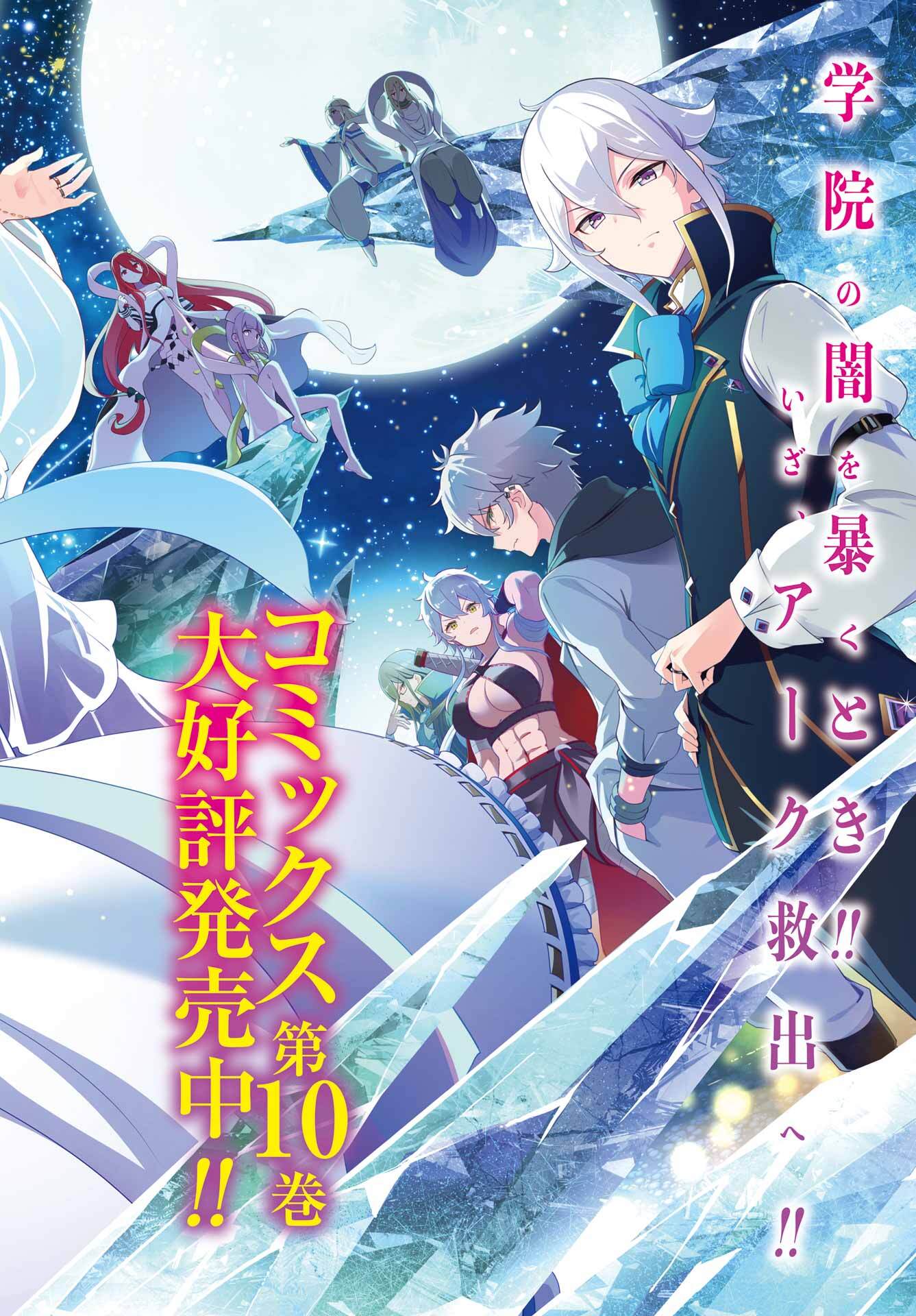 Chichi wa Eiyuu, Haha wa Seirei, Musume no Watashi wa Tenseisha. Chap 59 - Next Chap 60