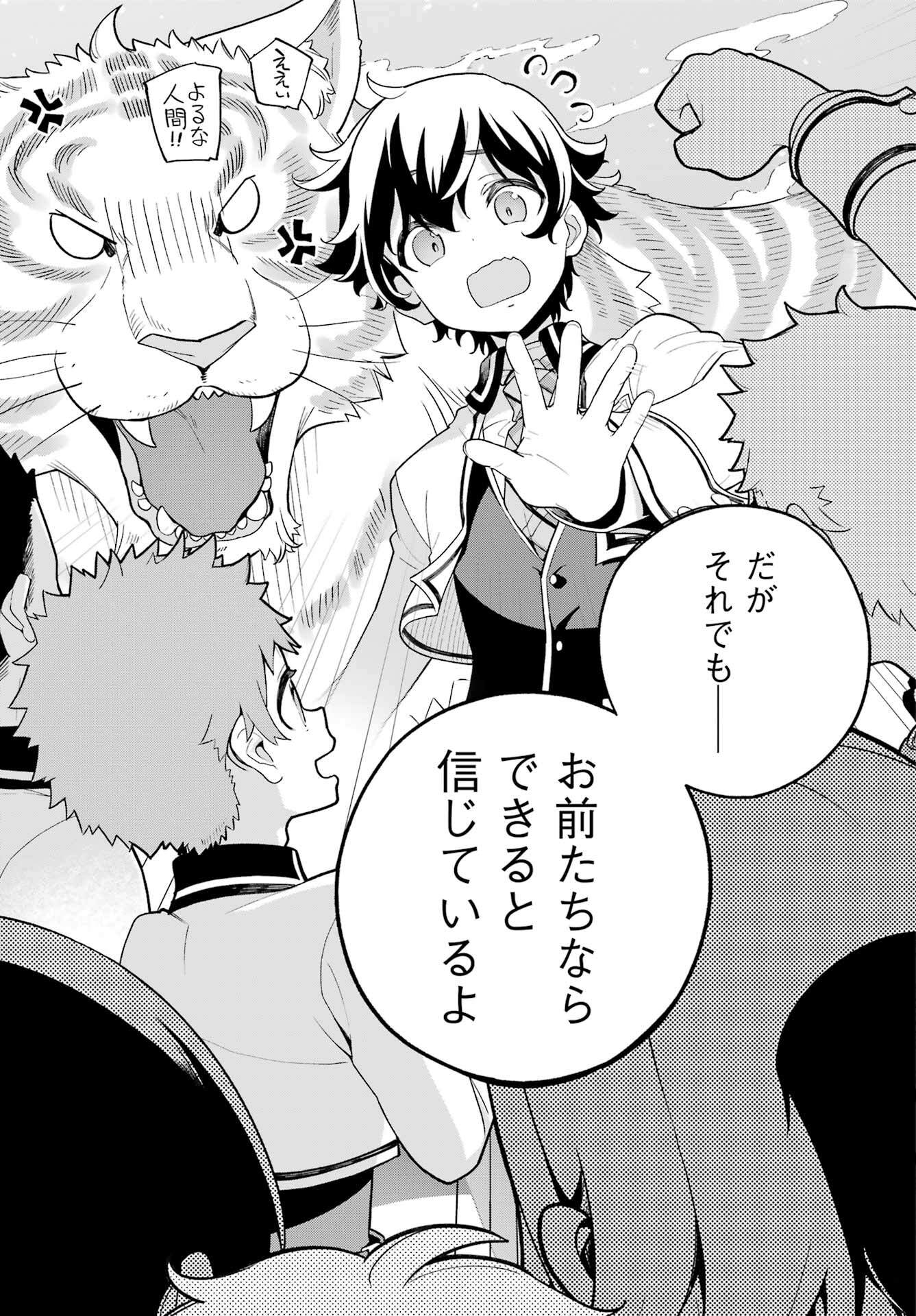 Chichi wa Eiyuu, Haha wa Seirei, Musume no Watashi wa Tenseisha. Chap 59 - Next Chap 60