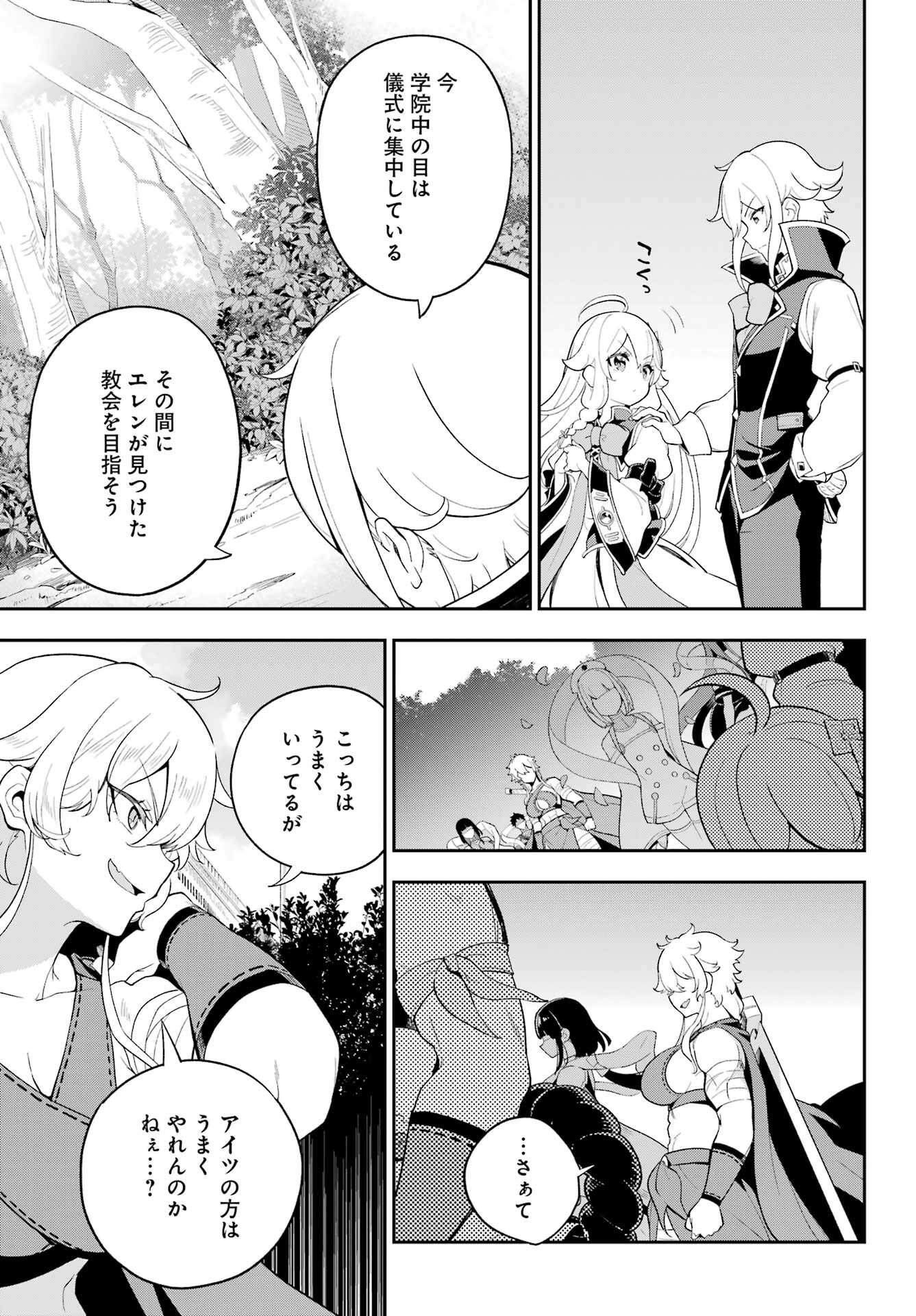 Chichi wa Eiyuu, Haha wa Seirei, Musume no Watashi wa Tenseisha. Chap 59 - Next Chap 60