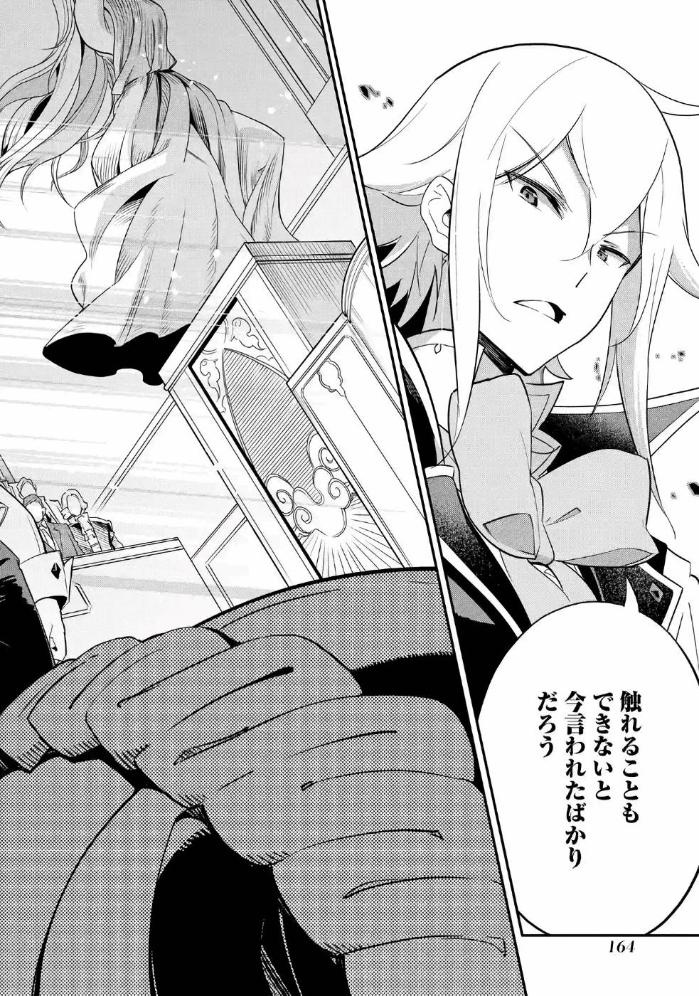 Chichi wa Eiyuu, Haha wa Seirei, Musume no Watashi wa Tenseisha. Chap 6 - Next Chap 7