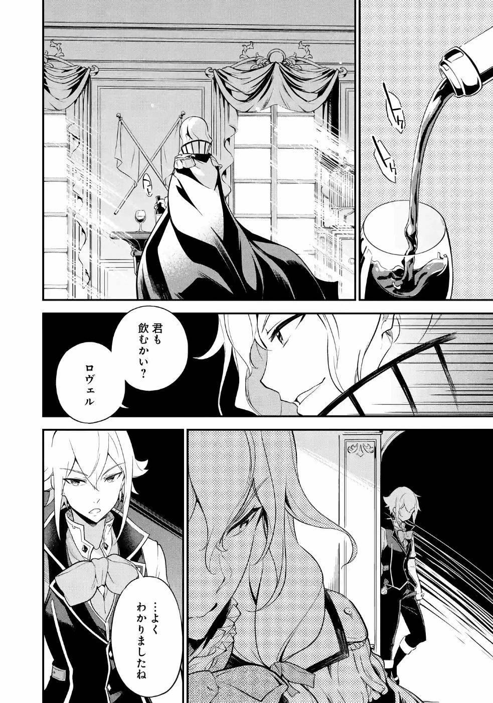 Chichi wa Eiyuu, Haha wa Seirei, Musume no Watashi wa Tenseisha. Chap 6 - Next Chap 7