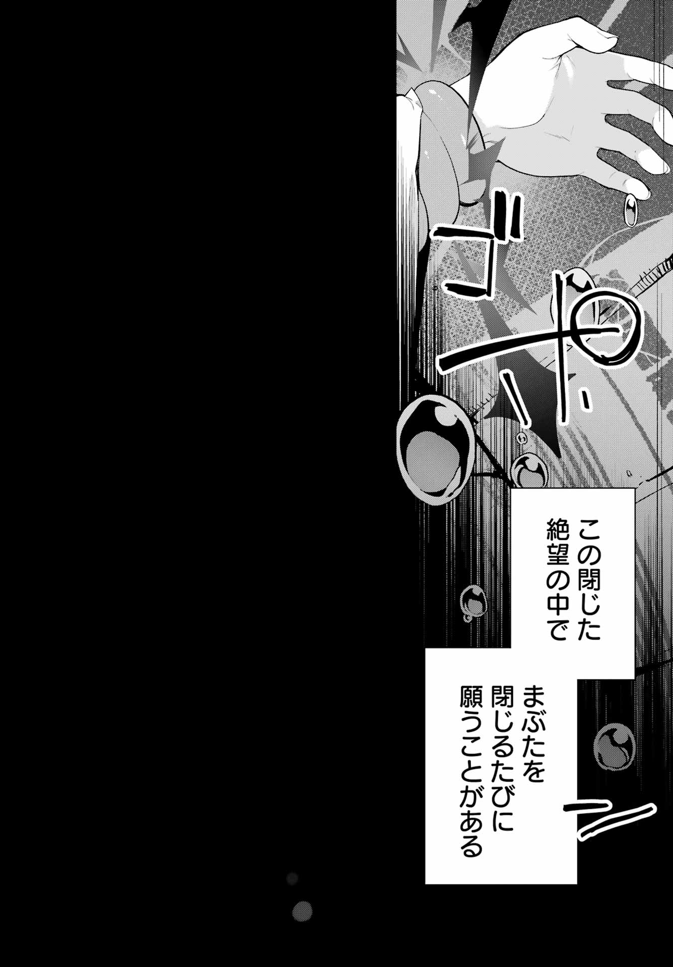 Chichi wa Eiyuu, Haha wa Seirei, Musume no Watashi wa Tenseisha. Chap 60 - Next Chap 61