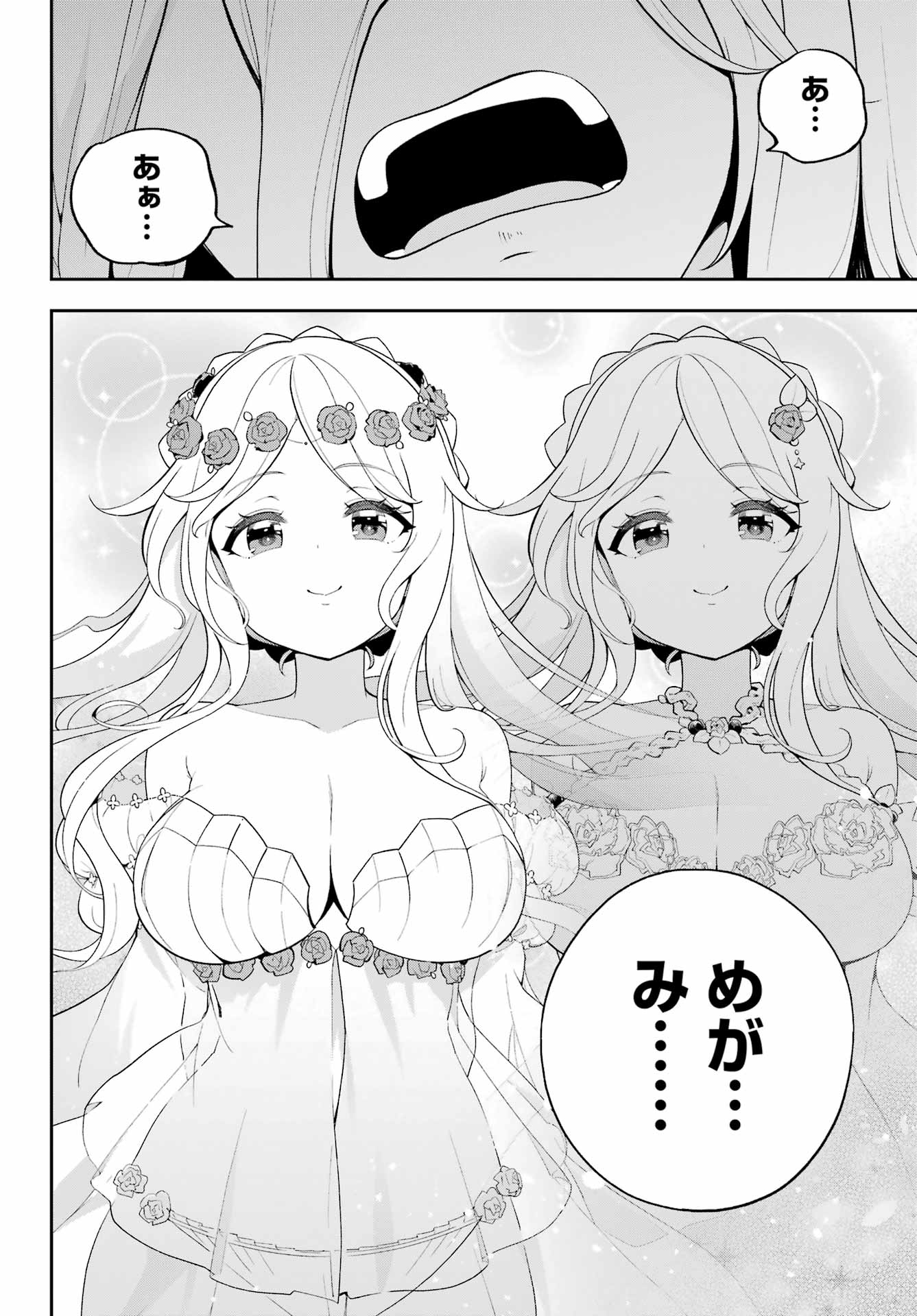 Chichi wa Eiyuu, Haha wa Seirei, Musume no Watashi wa Tenseisha. Chap 60 - Next Chap 61