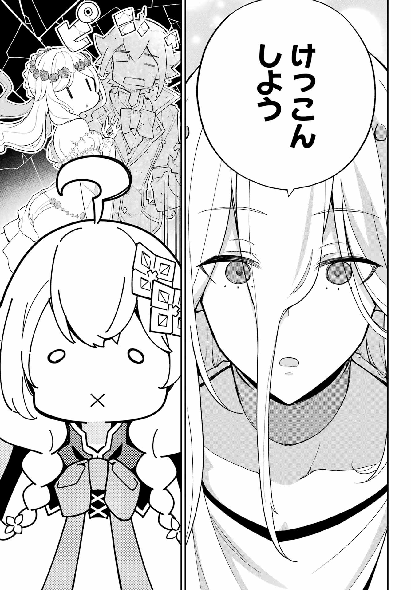 Chichi wa Eiyuu, Haha wa Seirei, Musume no Watashi wa Tenseisha. Chap 60 - Next Chap 61