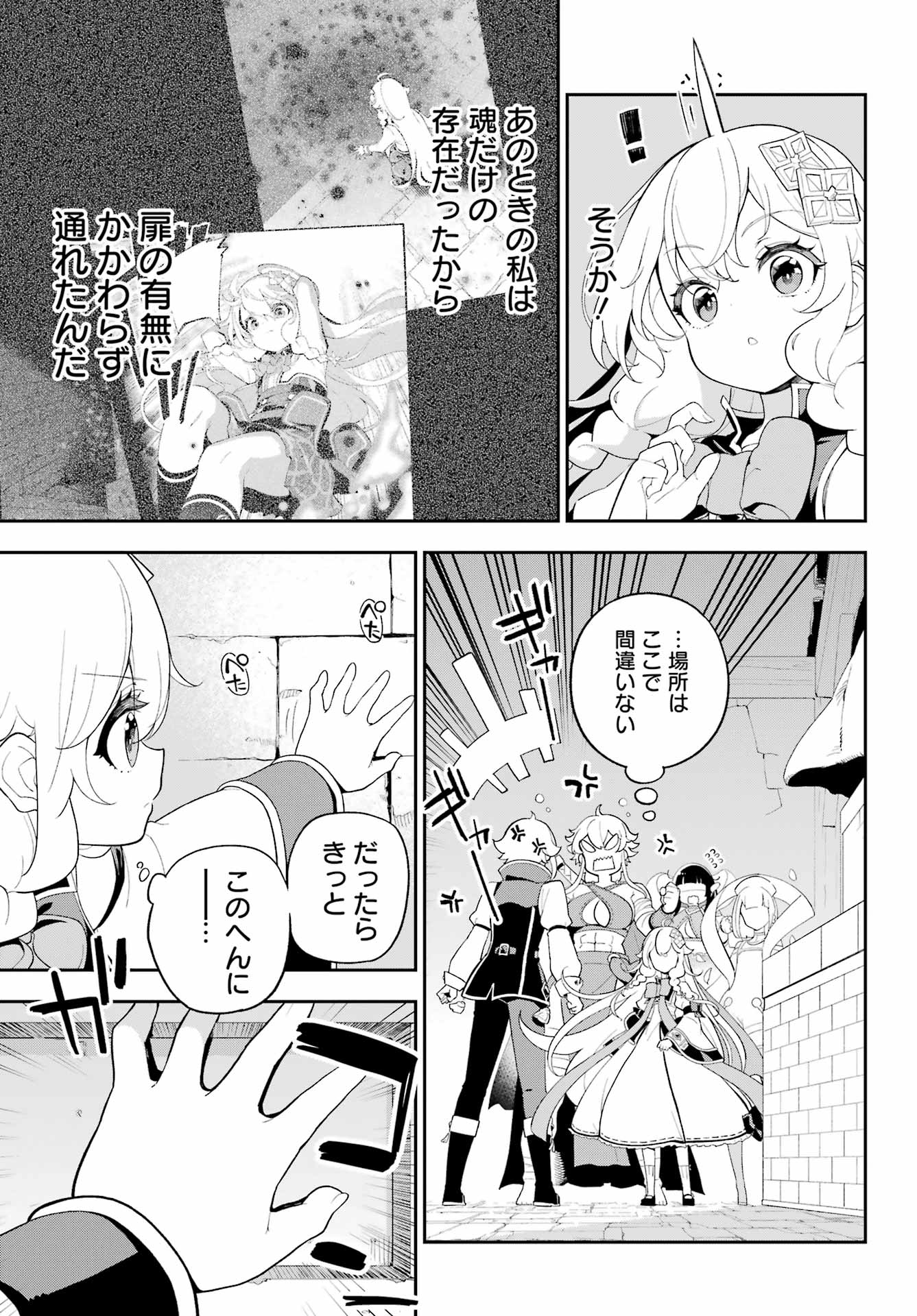 Chichi wa Eiyuu, Haha wa Seirei, Musume no Watashi wa Tenseisha. Chap 60 - Next Chap 61