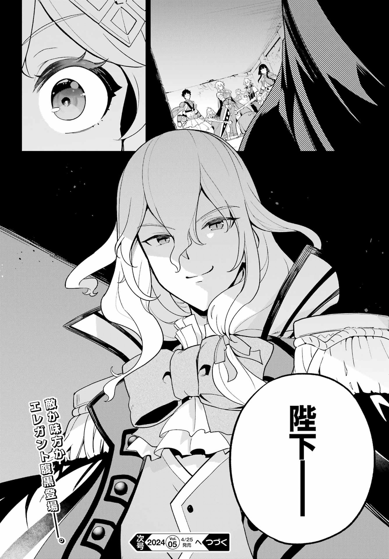 Chichi wa Eiyuu, Haha wa Seirei, Musume no Watashi wa Tenseisha. Chap 60 - Next Chap 61