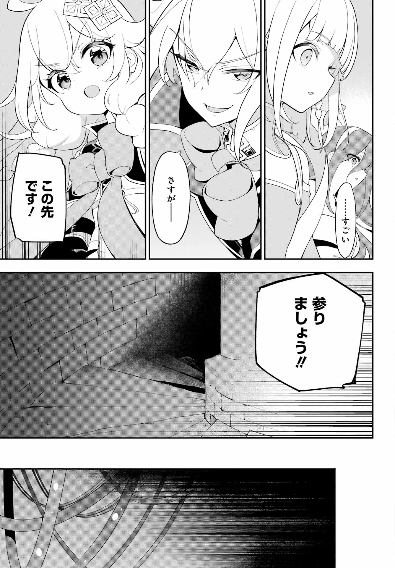 Chichi wa Eiyuu, Haha wa Seirei, Musume no Watashi wa Tenseisha. Chap 60 - Next Chap 61
