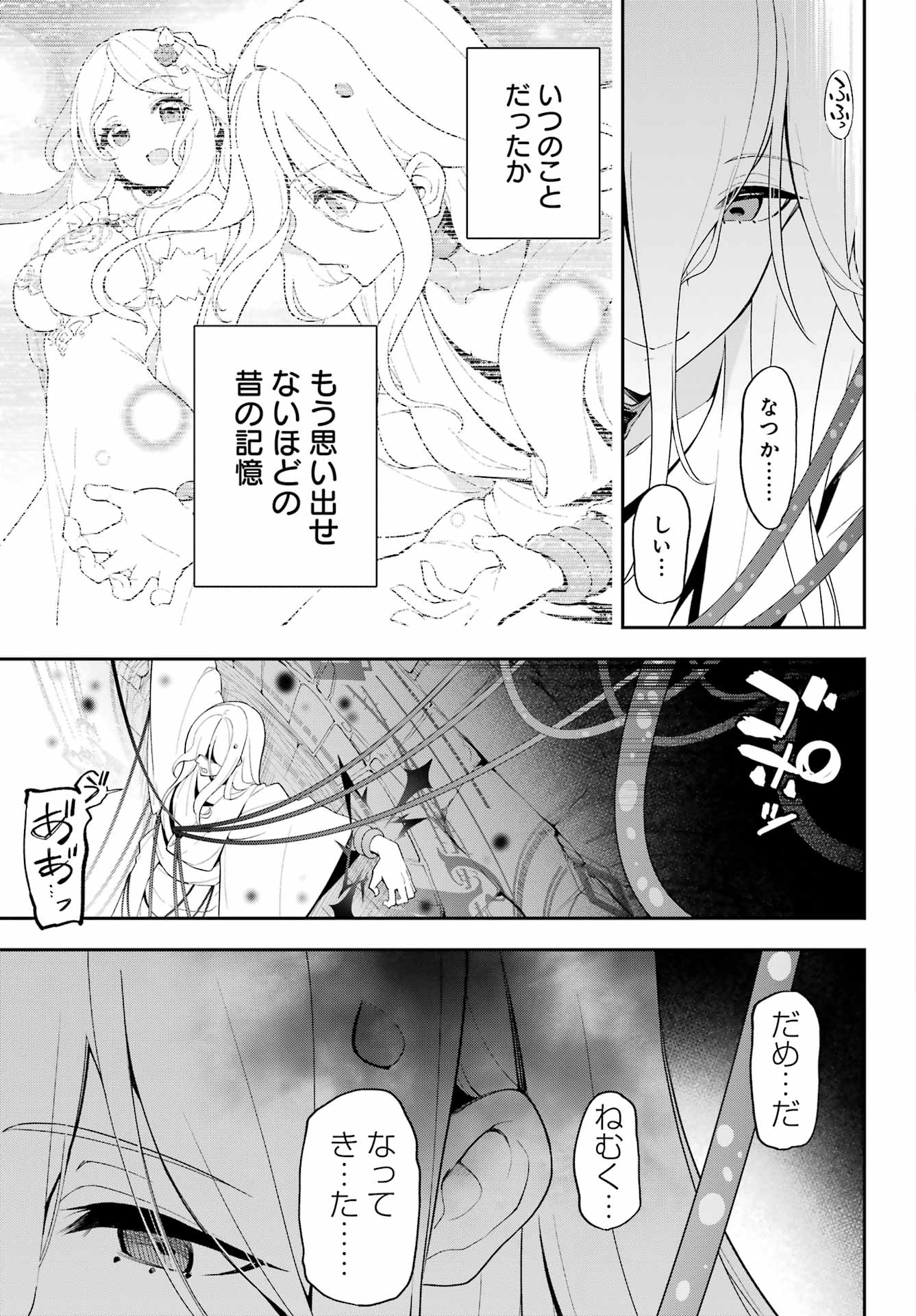 Chichi wa Eiyuu, Haha wa Seirei, Musume no Watashi wa Tenseisha. Chap 60 - Next Chap 61