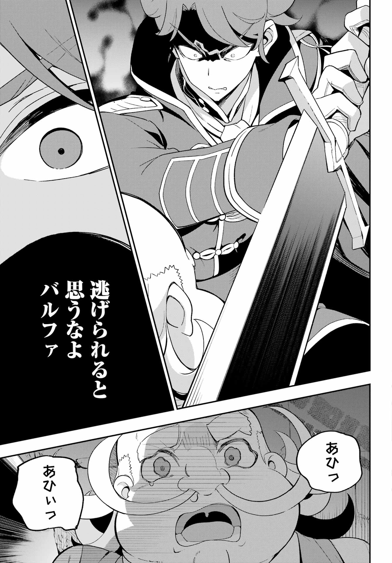 Chichi wa Eiyuu, Haha wa Seirei, Musume no Watashi wa Tenseisha. Chap 61 - Next Chap 62