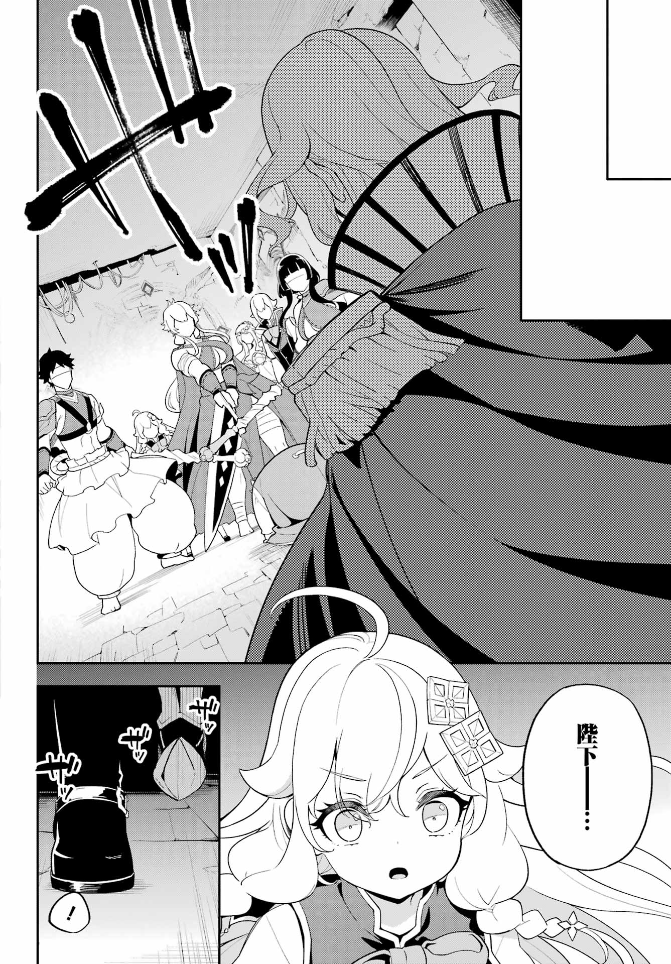 Chichi wa Eiyuu, Haha wa Seirei, Musume no Watashi wa Tenseisha. Chap 61 - Next Chap 62