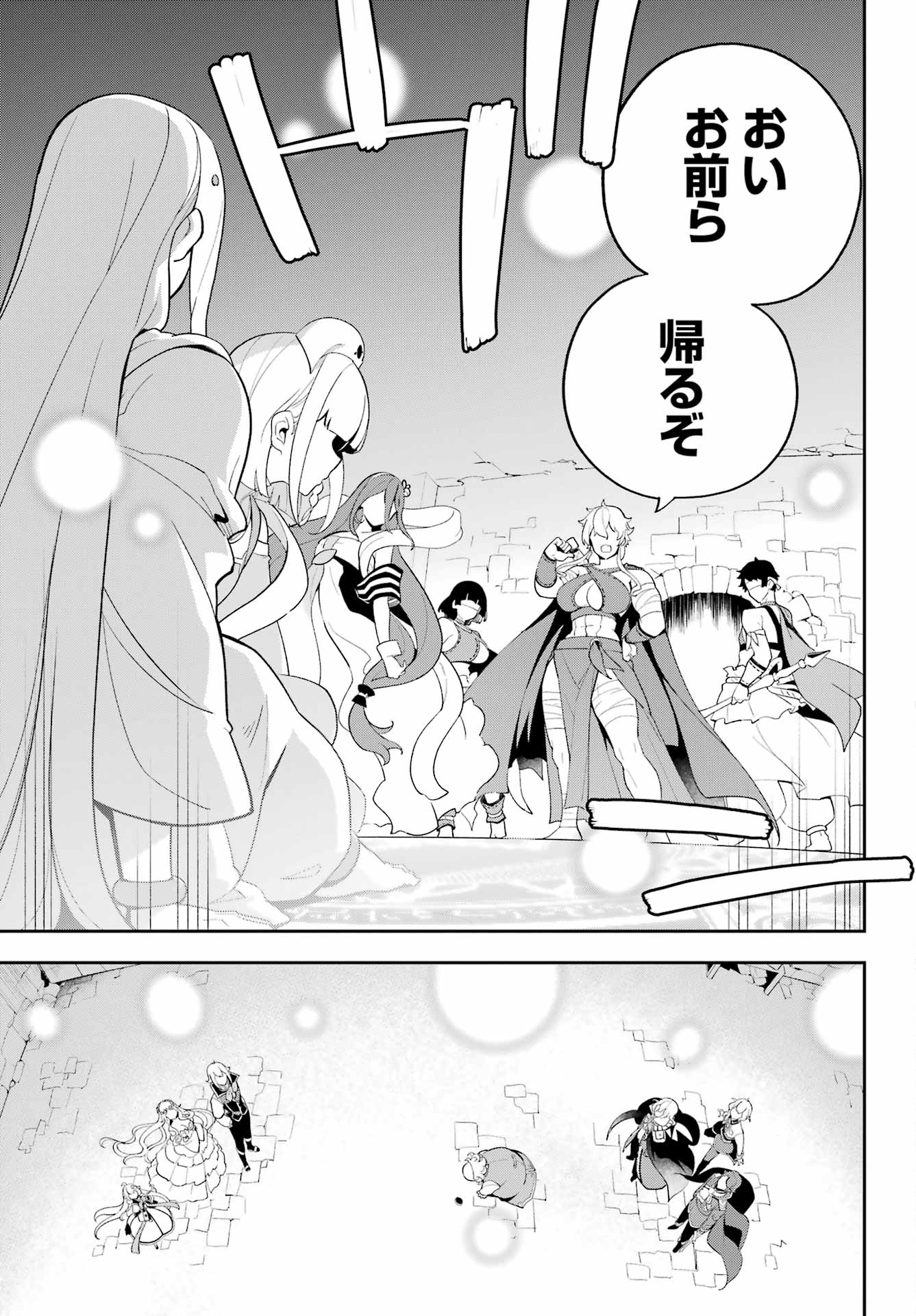 Chichi wa Eiyuu, Haha wa Seirei, Musume no Watashi wa Tenseisha. Chap 61 - Next Chap 62
