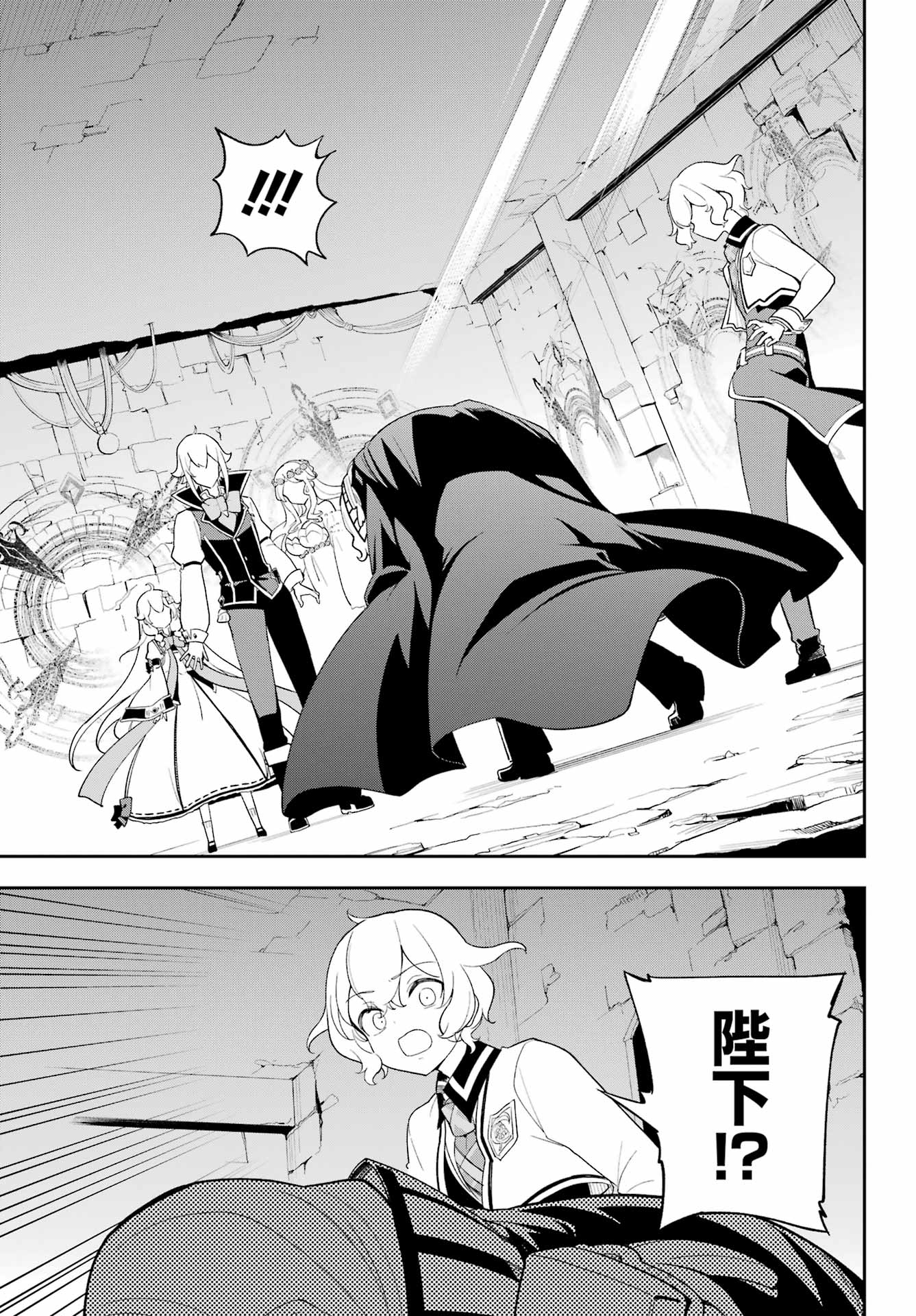 Chichi wa Eiyuu, Haha wa Seirei, Musume no Watashi wa Tenseisha. Chap 62 - Next Chap 63