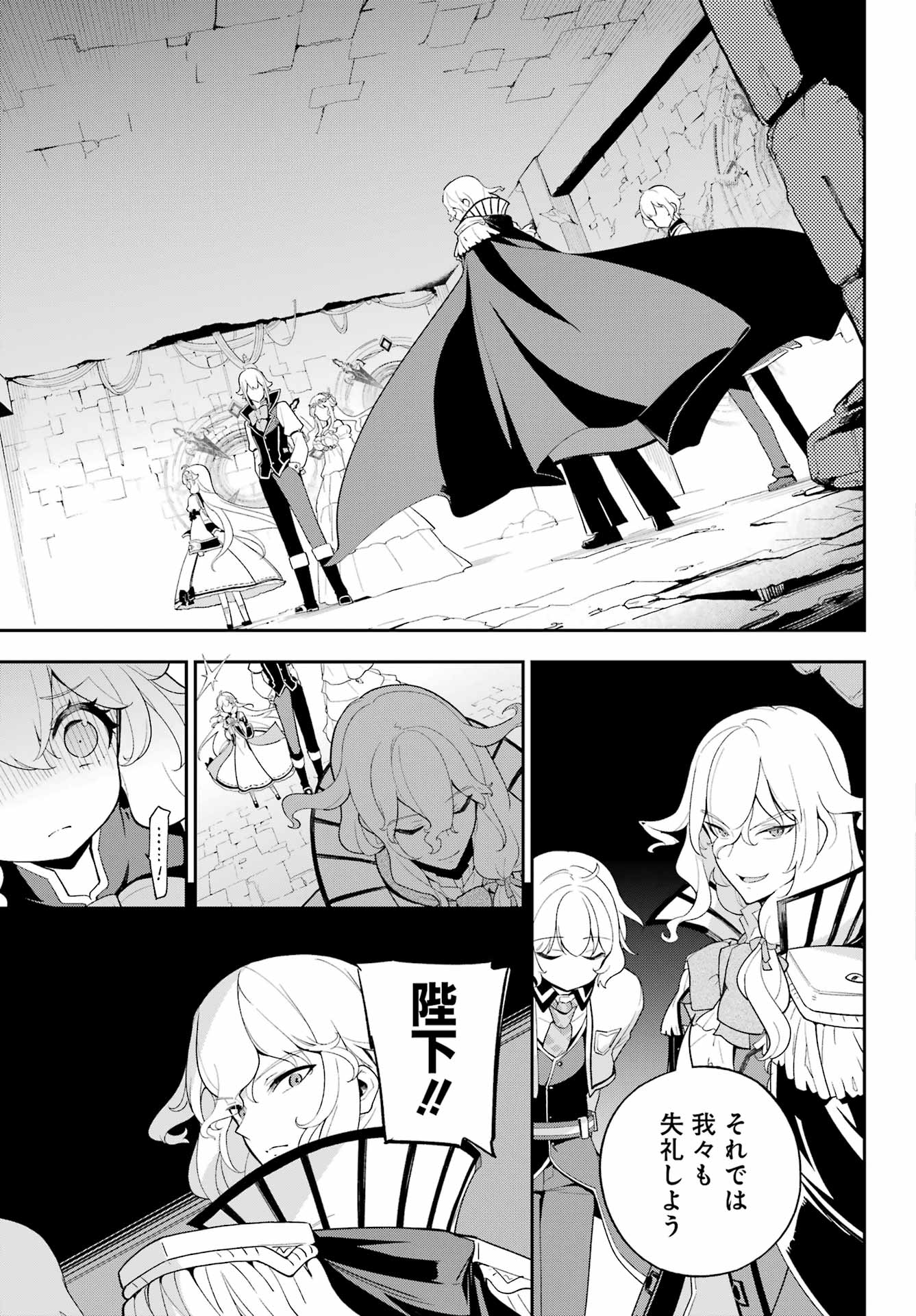 Chichi wa Eiyuu, Haha wa Seirei, Musume no Watashi wa Tenseisha. Chap 62 - Next Chap 63