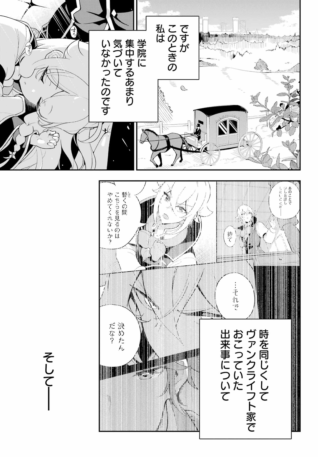 Chichi wa Eiyuu, Haha wa Seirei, Musume no Watashi wa Tenseisha. Chap 62 - Next Chap 63