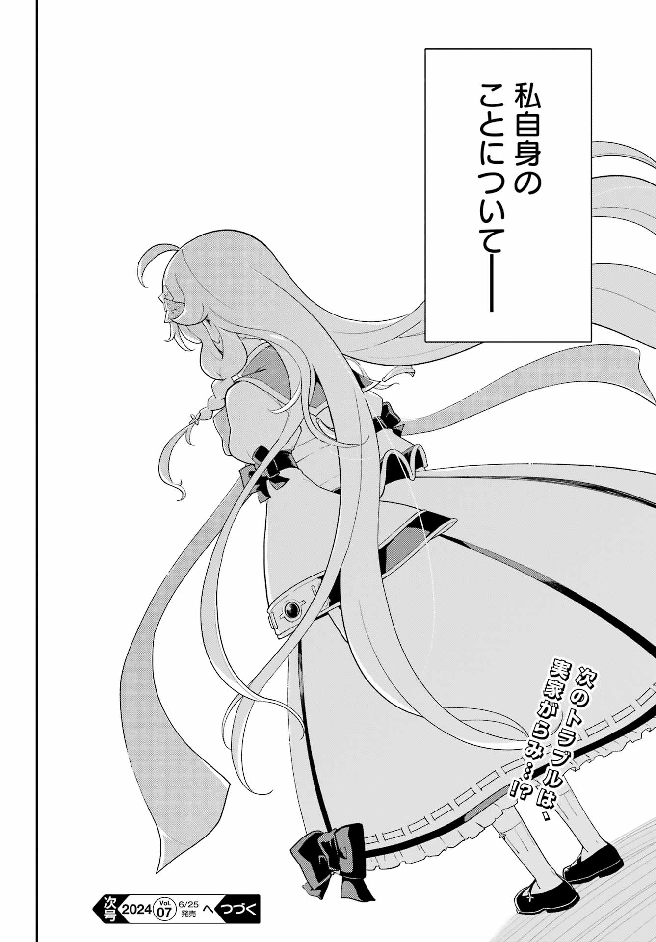 Chichi wa Eiyuu, Haha wa Seirei, Musume no Watashi wa Tenseisha. Chap 62 - Next Chap 63