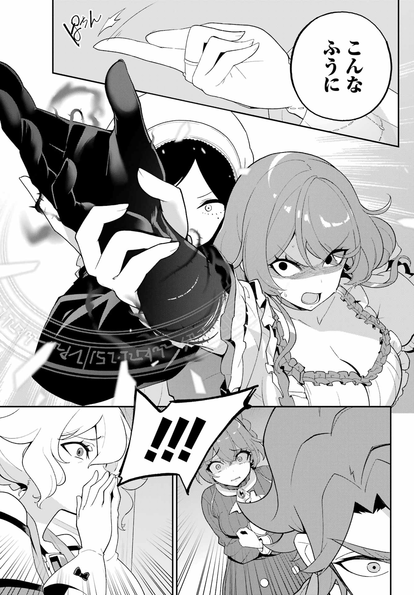 Chichi wa Eiyuu, Haha wa Seirei, Musume no Watashi wa Tenseisha. Chap 65 - Next Chap 66