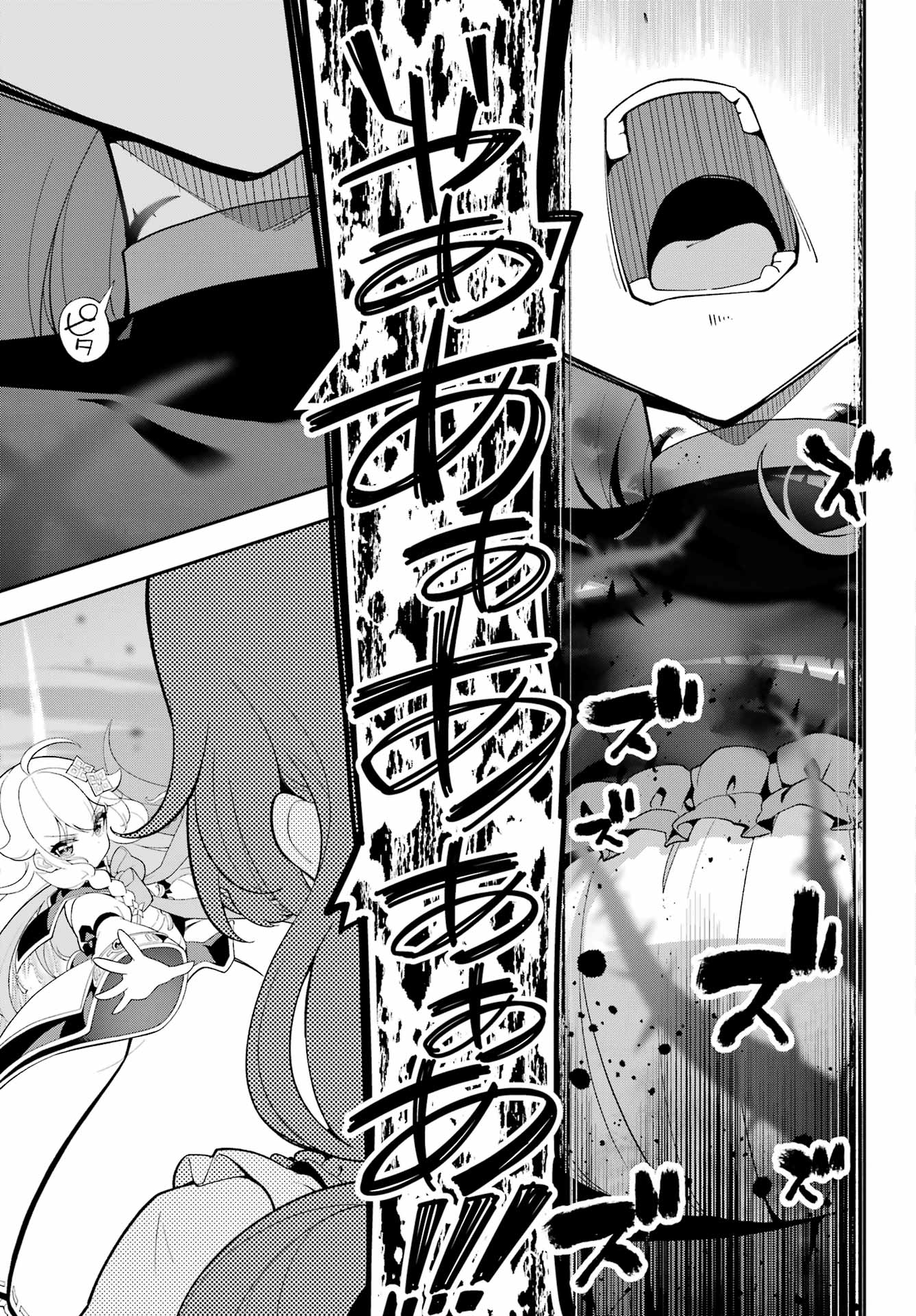 Chichi wa Eiyuu, Haha wa Seirei, Musume no Watashi wa Tenseisha. Chap 65 - Next Chap 66