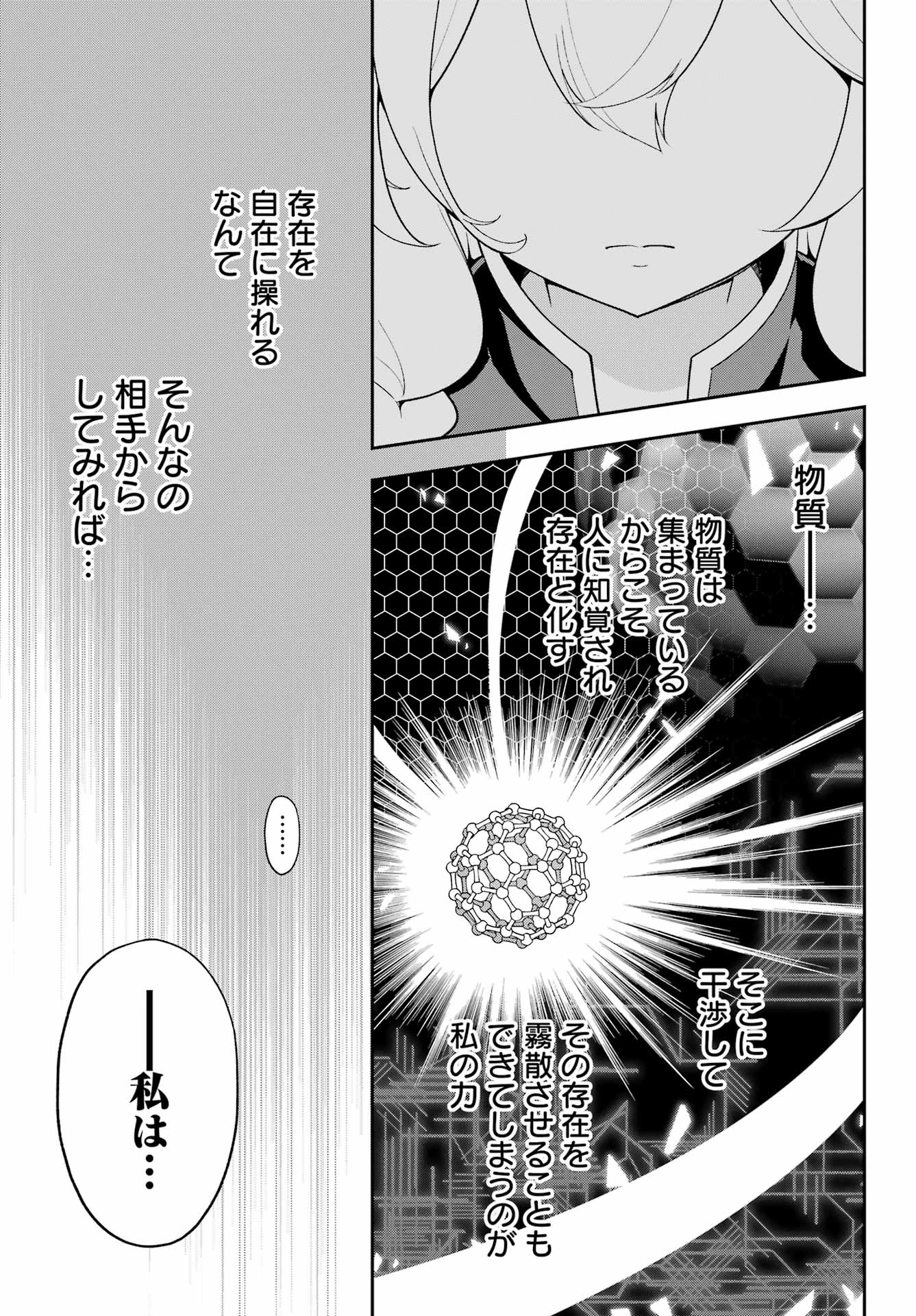 Chichi wa Eiyuu, Haha wa Seirei, Musume no Watashi wa Tenseisha. Chap 65 - Next Chap 66
