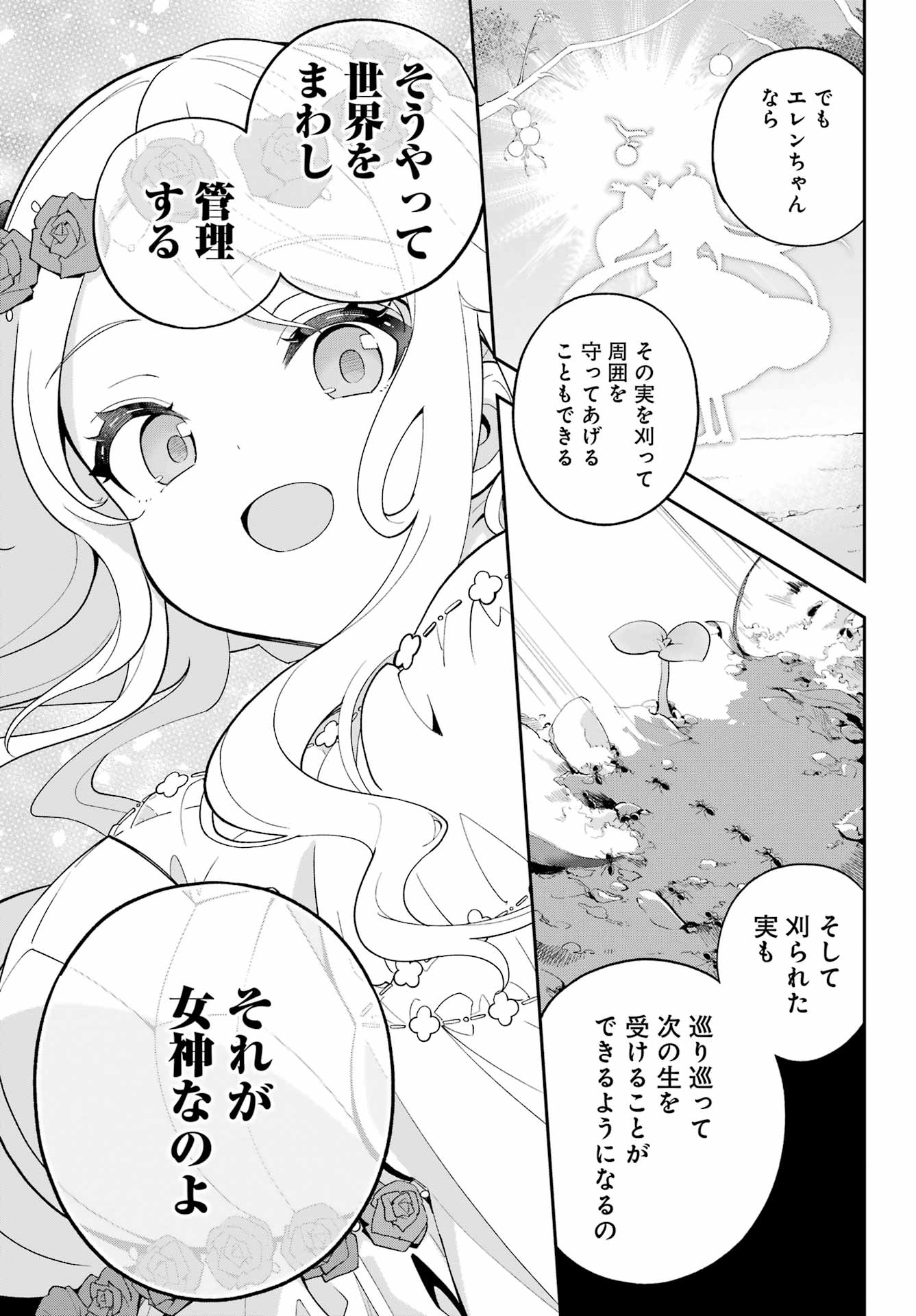 Chichi wa Eiyuu, Haha wa Seirei, Musume no Watashi wa Tenseisha. Chap 65 - Next Chap 66