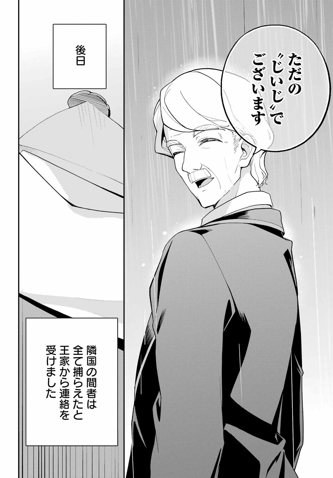 Chichi wa Eiyuu, Haha wa Seirei, Musume no Watashi wa Tenseisha. Chap 65 - Next Chap 66