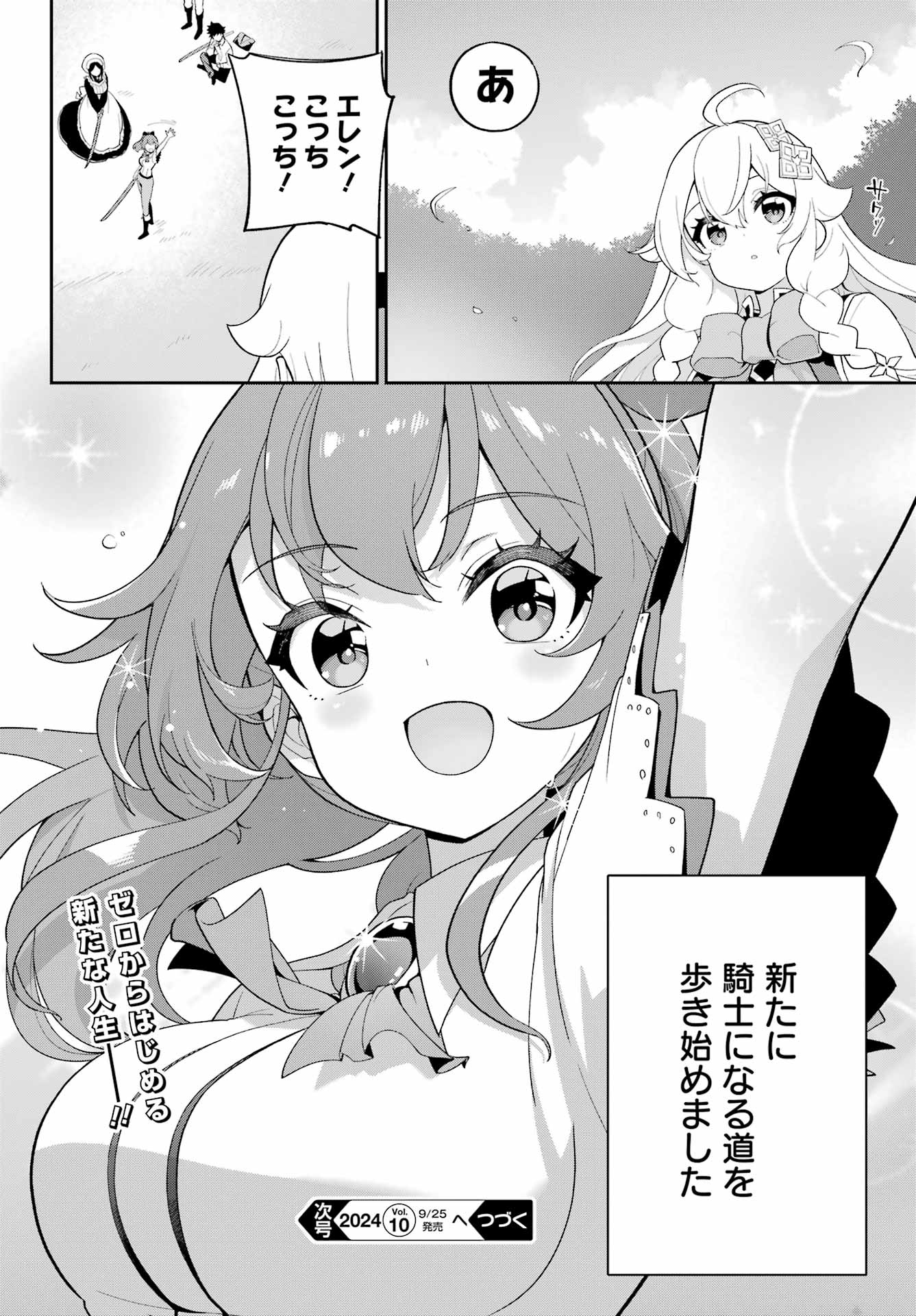 Chichi wa Eiyuu, Haha wa Seirei, Musume no Watashi wa Tenseisha. Chap 65 - Next Chap 66