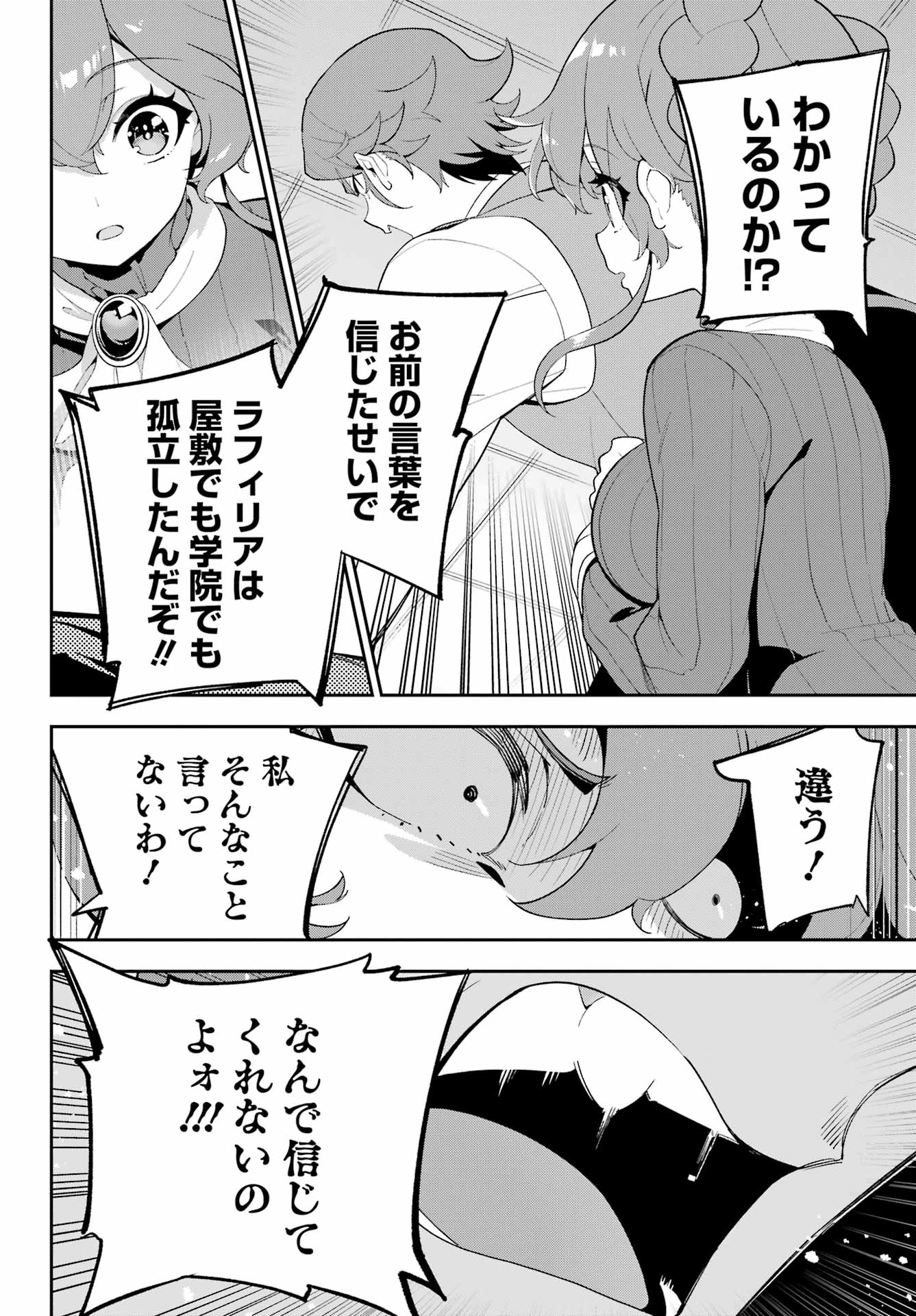 Chichi wa Eiyuu, Haha wa Seirei, Musume no Watashi wa Tenseisha. Chap 65 - Next Chap 66