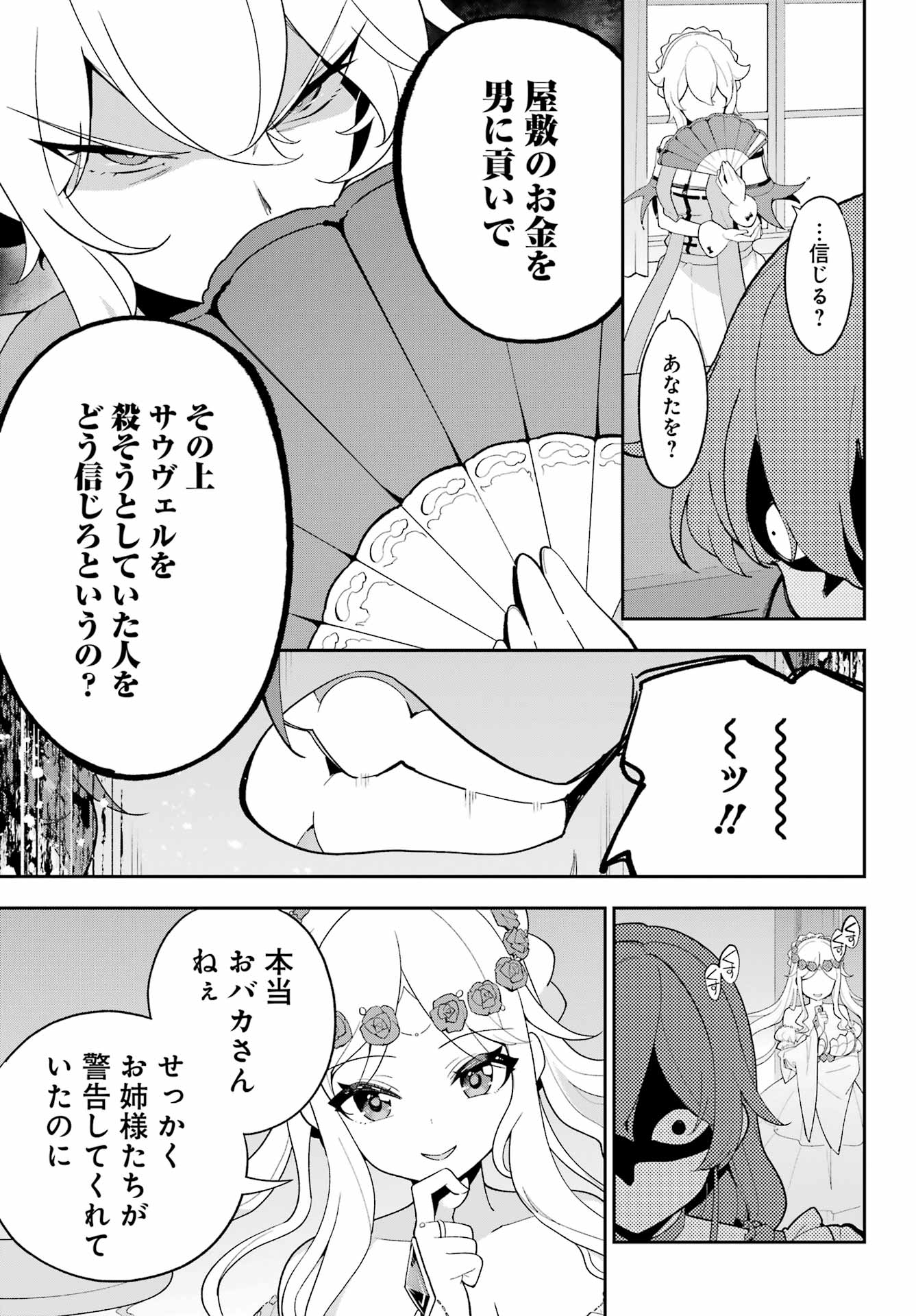 Chichi wa Eiyuu, Haha wa Seirei, Musume no Watashi wa Tenseisha. Chap 65 - Next Chap 66