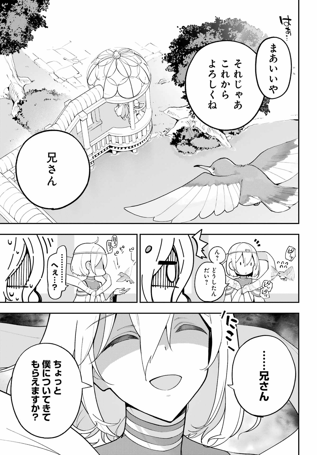 Chichi wa Eiyuu, Haha wa Seirei, Musume no Watashi wa Tenseisha. Chap 69.5 - Next Chap 70.5