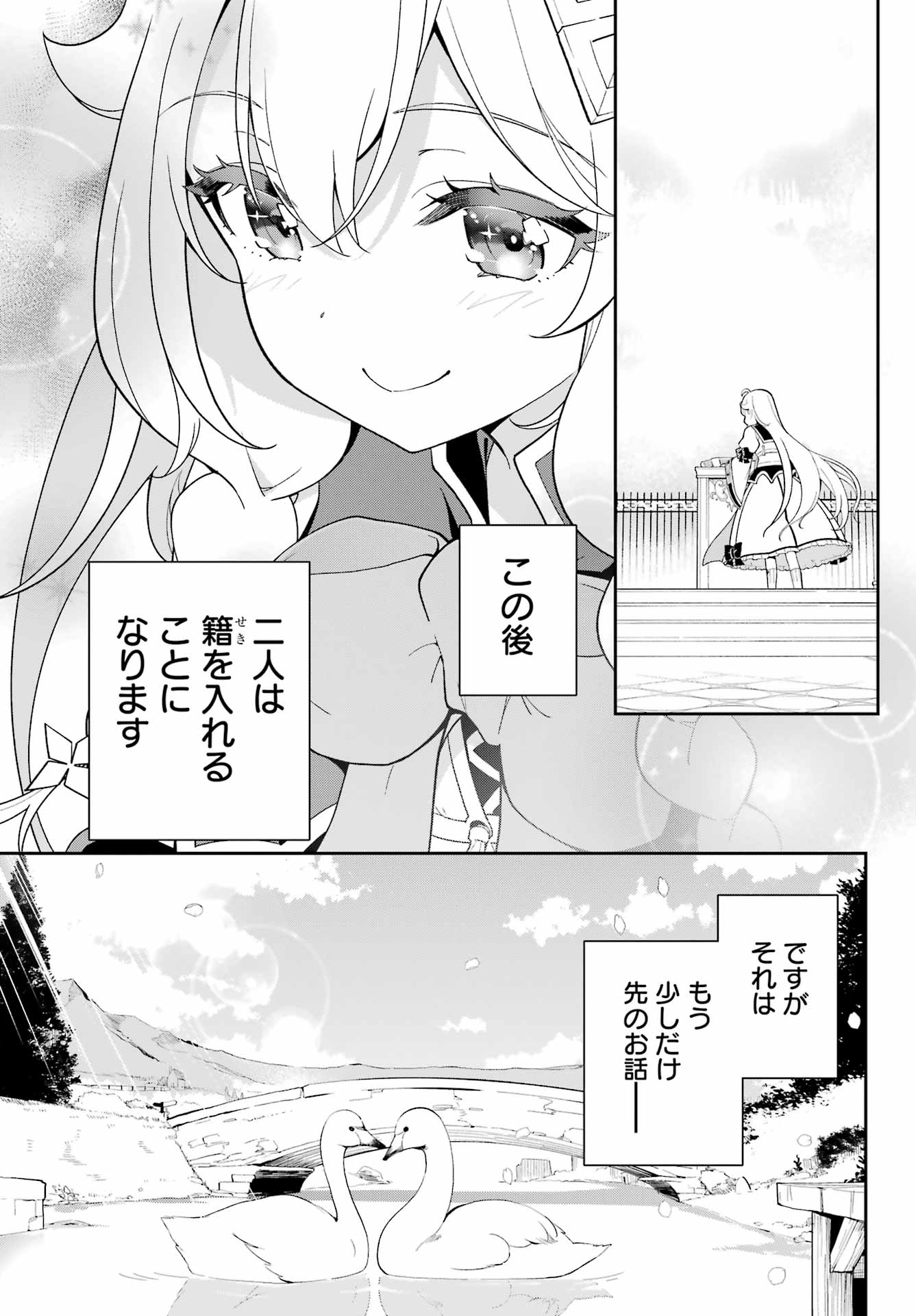 Chichi wa Eiyuu, Haha wa Seirei, Musume no Watashi wa Tenseisha. Chap 69 - Next Chap 70