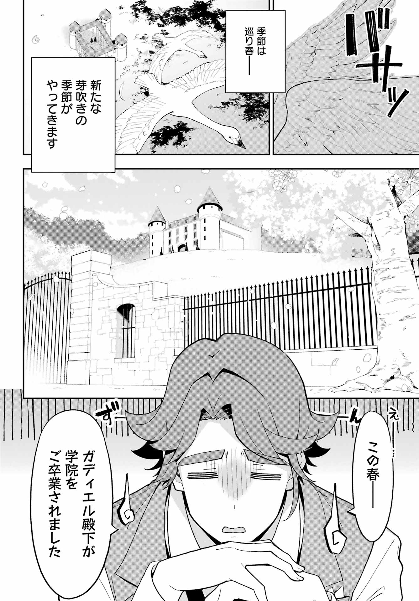 Chichi wa Eiyuu, Haha wa Seirei, Musume no Watashi wa Tenseisha. Chap 69 - Next Chap 70