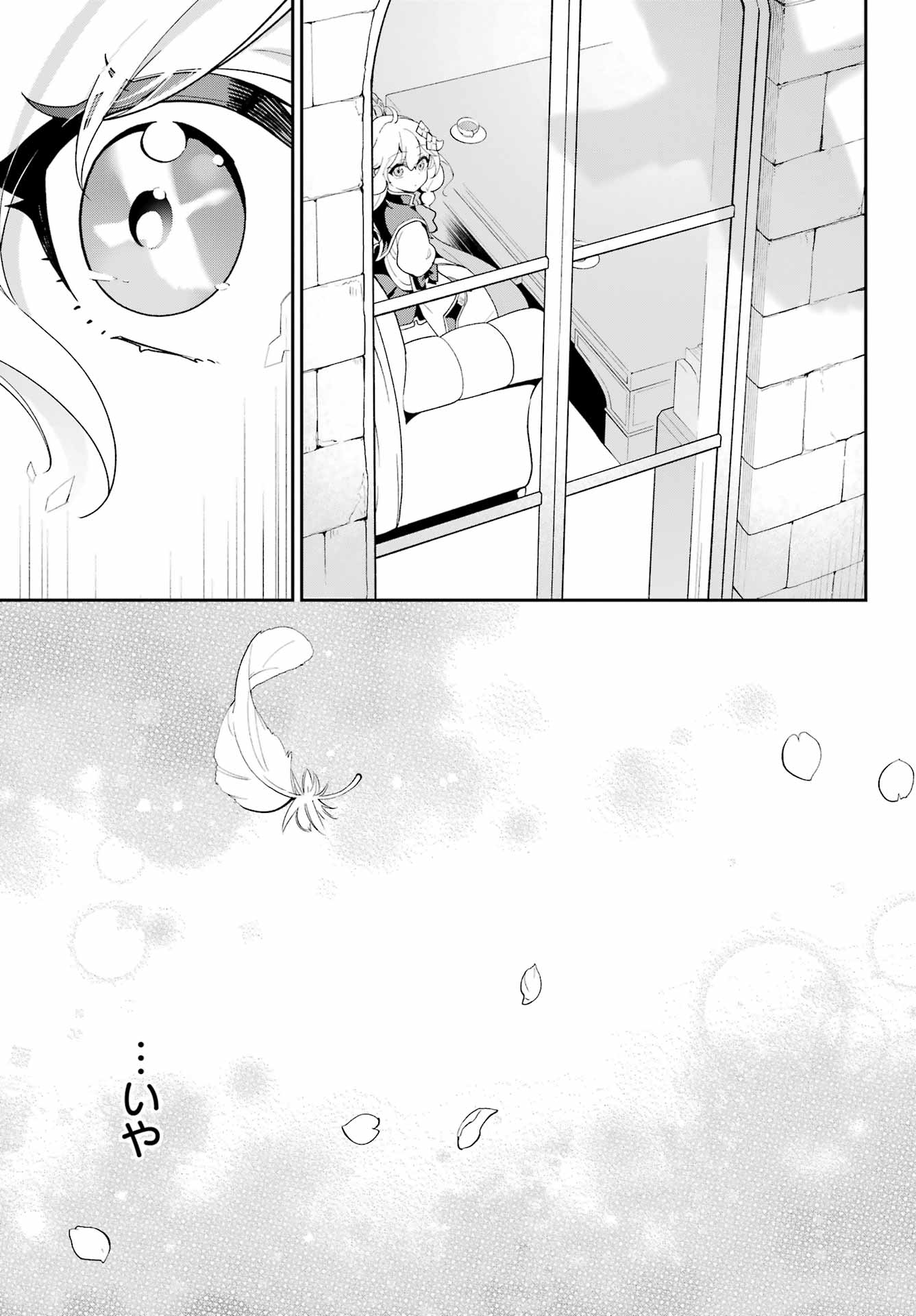 Chichi wa Eiyuu, Haha wa Seirei, Musume no Watashi wa Tenseisha. Chap 69 - Next Chap 70