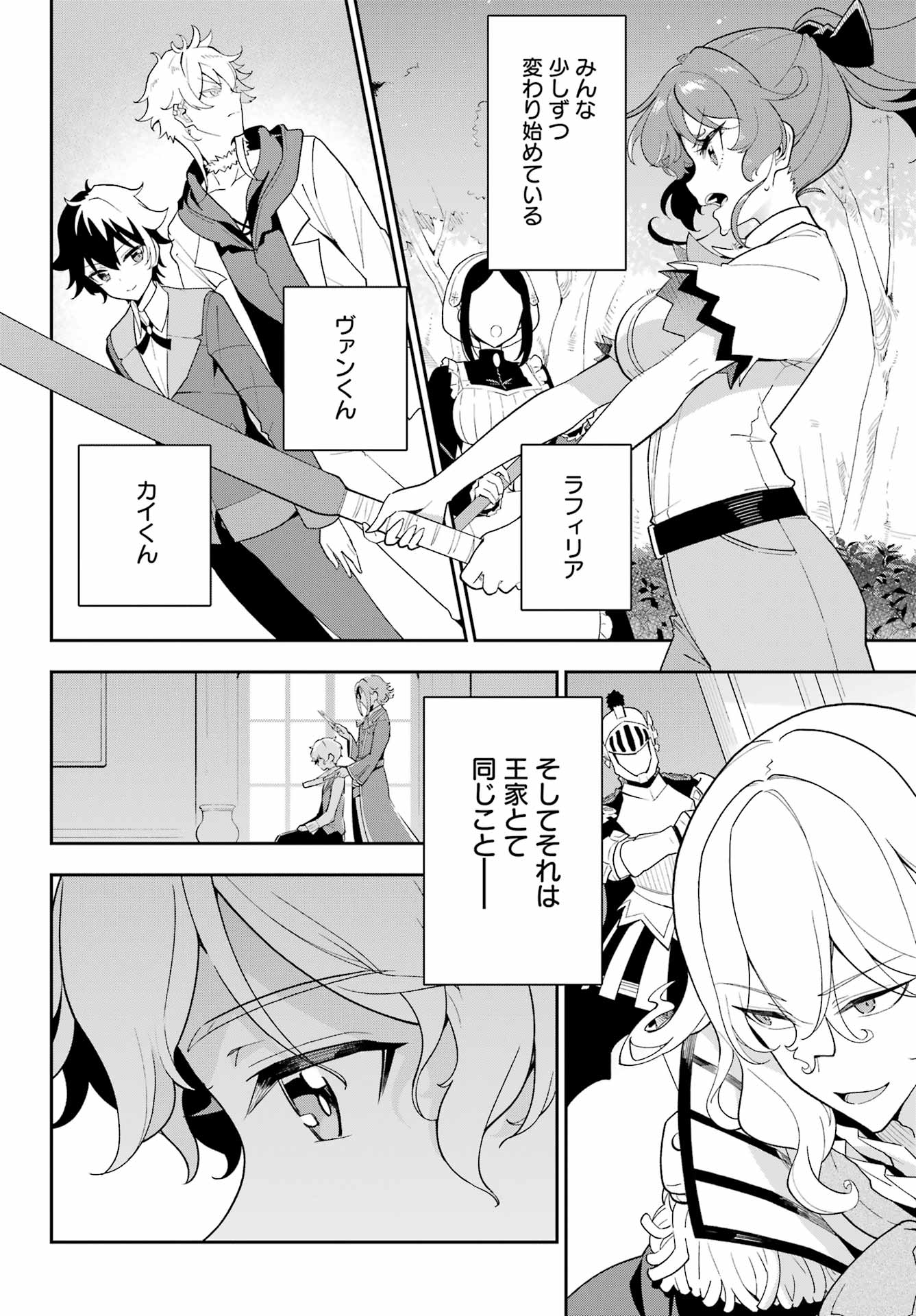 Chichi wa Eiyuu, Haha wa Seirei, Musume no Watashi wa Tenseisha. Chap 69 - Next Chap 70