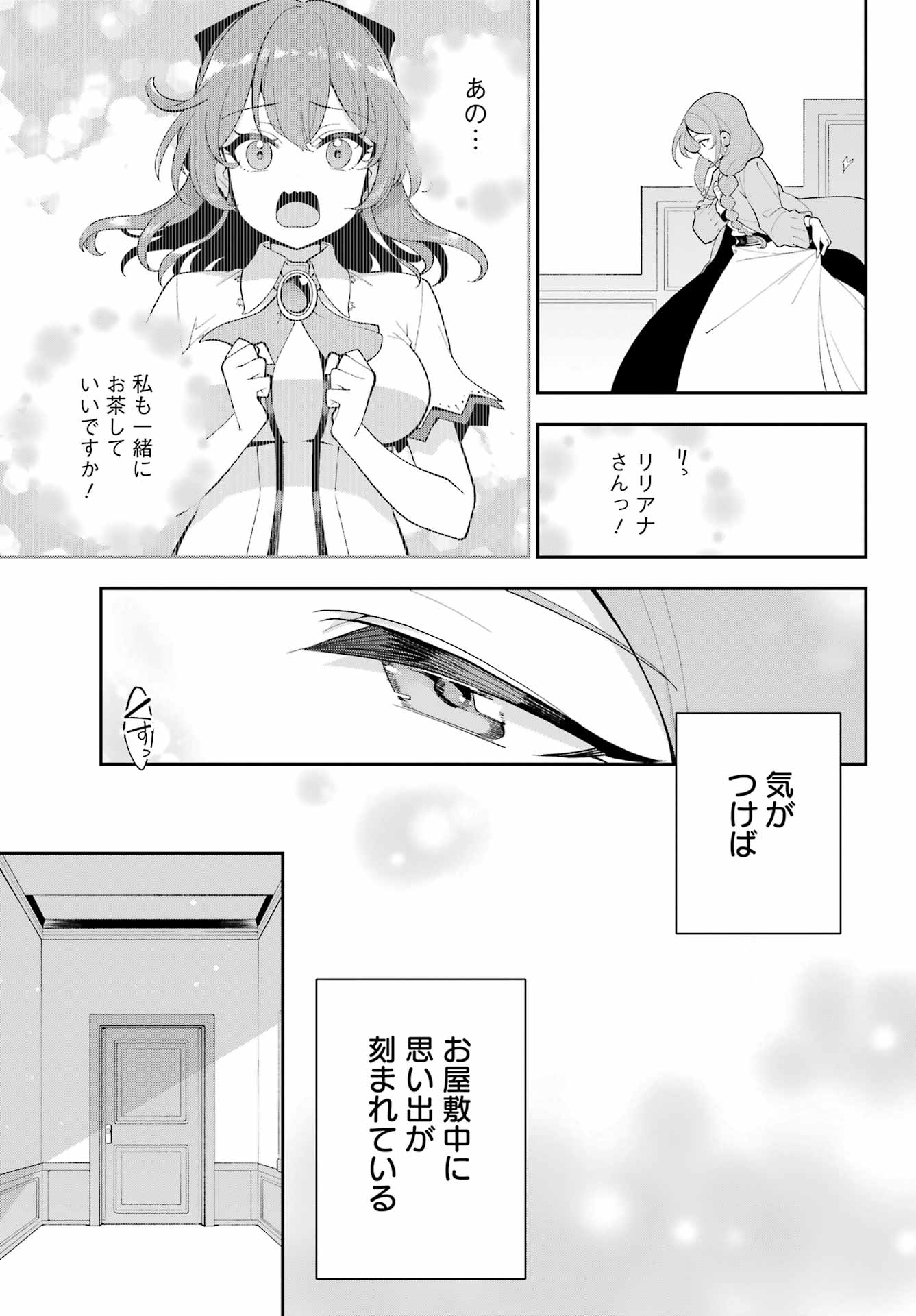 Chichi wa Eiyuu, Haha wa Seirei, Musume no Watashi wa Tenseisha. Chap 69 - Next Chap 70