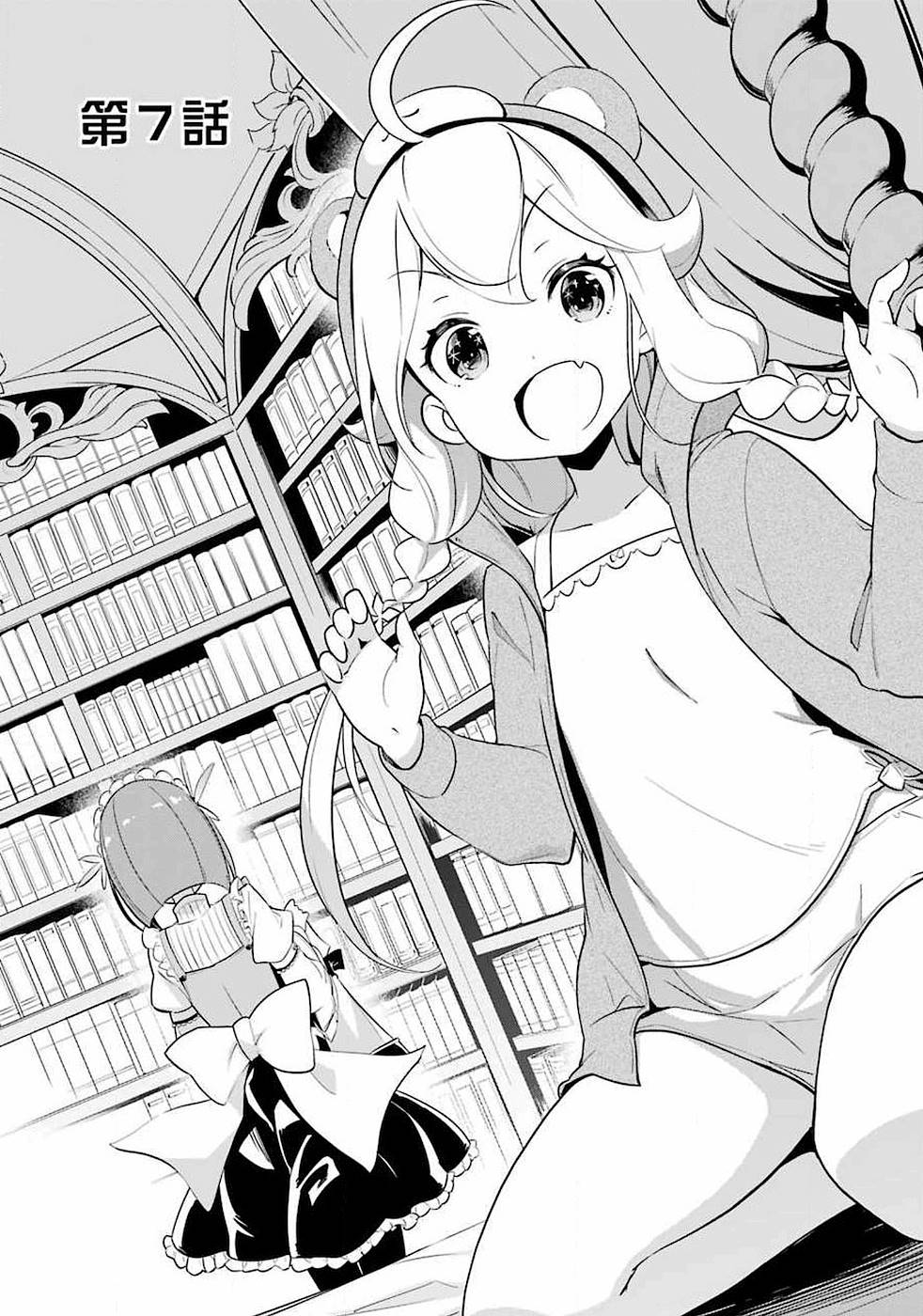 Chichi wa Eiyuu, Haha wa Seirei, Musume no Watashi wa Tenseisha. Chap 7 - Next Chap 8